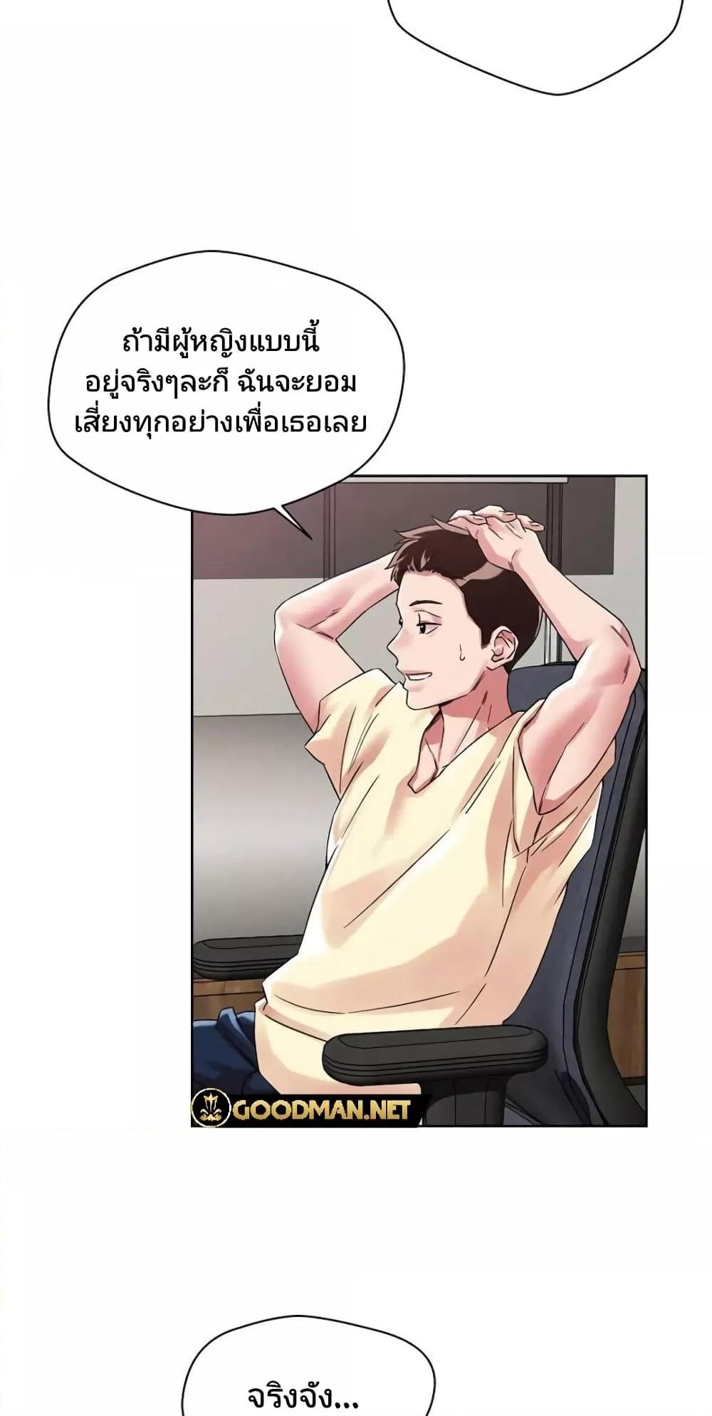 อ่านการ์ตูน How Did We Get Here Lee Ji-Kyung 1 ภาพที่ 11