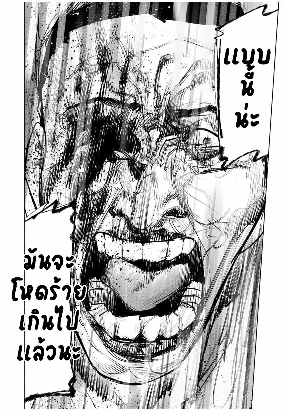 อ่านการ์ตูน Juujika no Rokunin 131 ภาพที่ 18