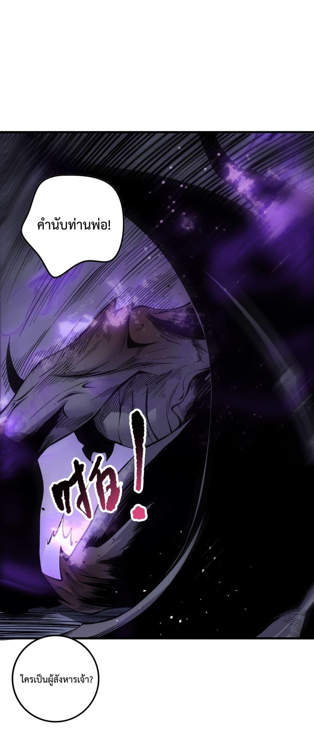 อ่านการ์ตูน Necromancer King of The Scourge 140 ภาพที่ 39