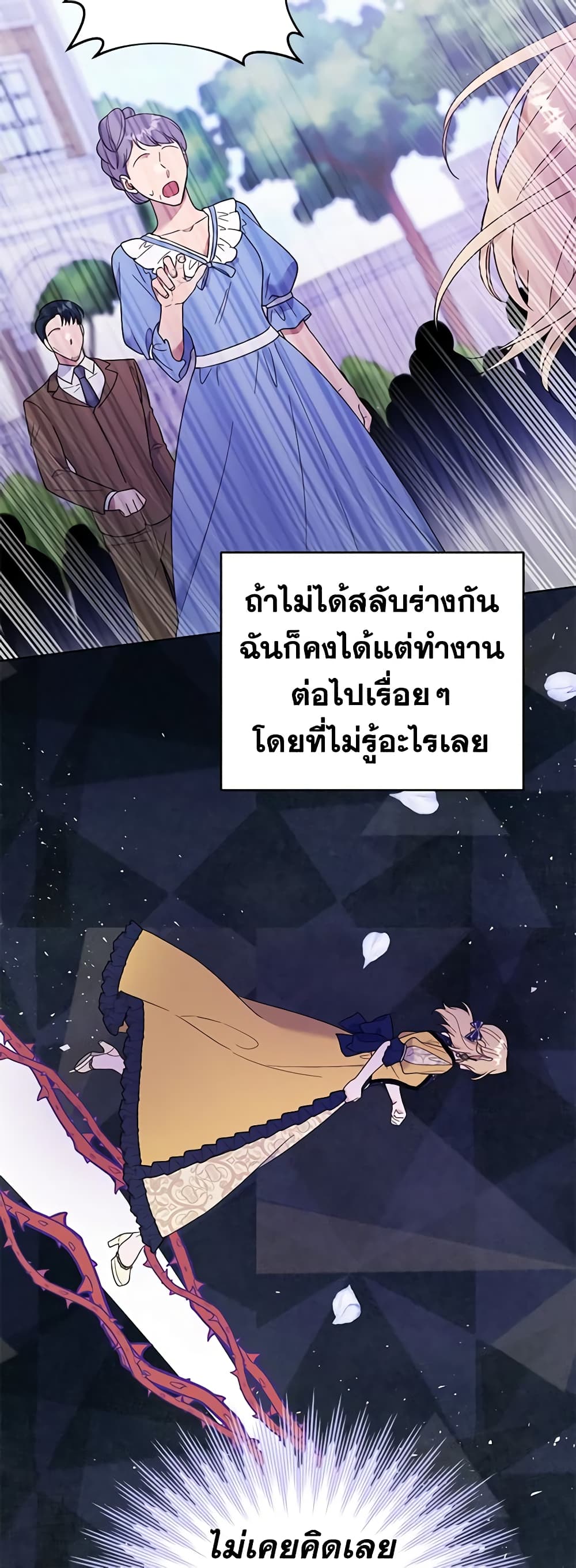 อ่านการ์ตูน What It Means to Be You 31 ภาพที่ 46