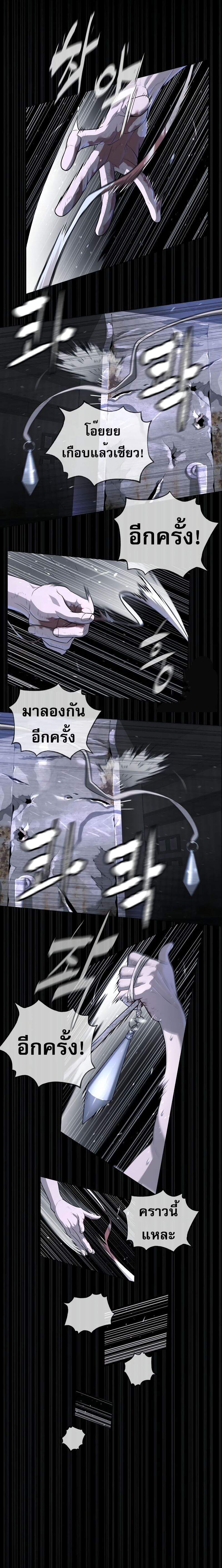 อ่านการ์ตูน Killer Peter 53 ภาพที่ 25