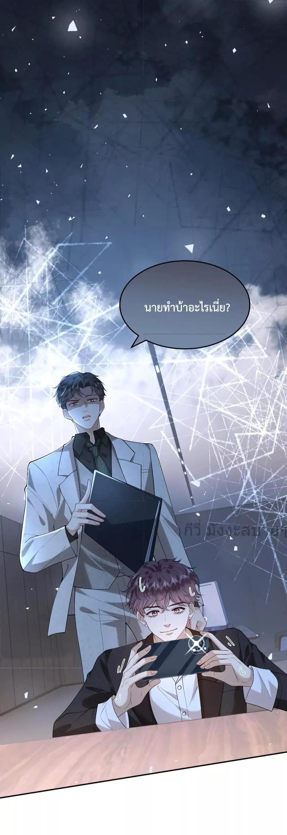 อ่านการ์ตูน Somebody Stole My Heart! 9 ภาพที่ 46