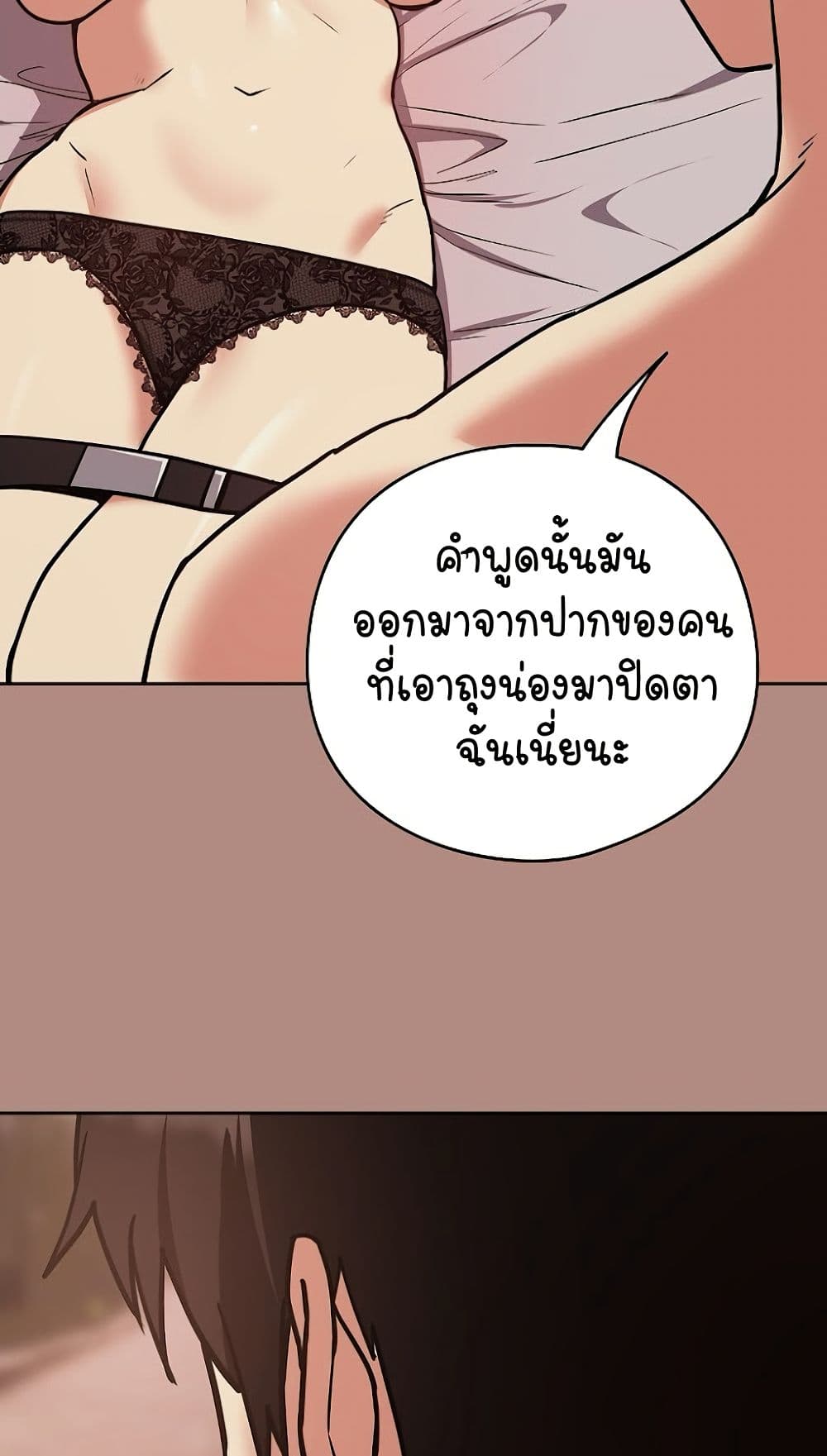 อ่านการ์ตูน After Work Love Affairs 31 ภาพที่ 40