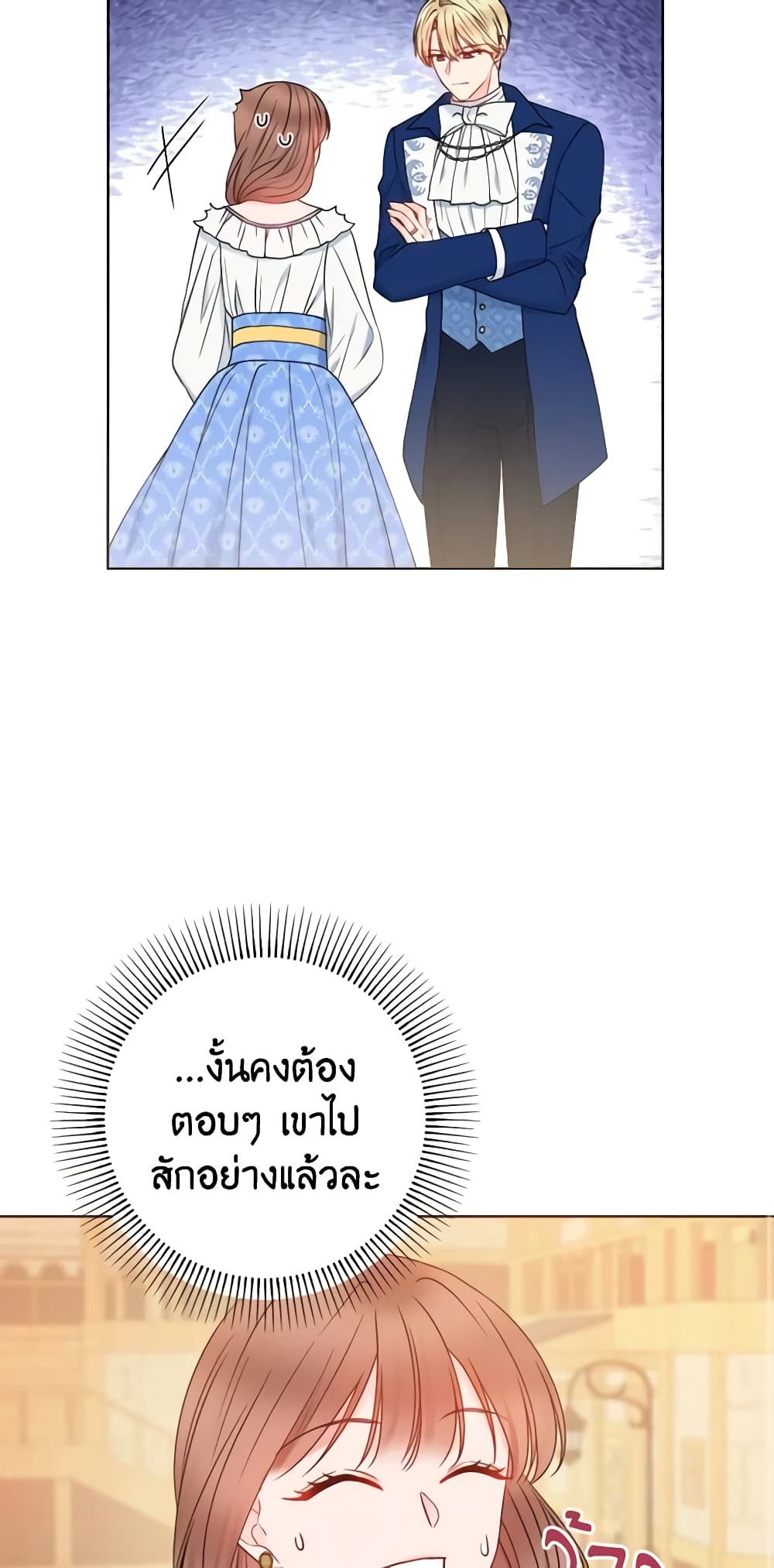 อ่านการ์ตูน Contractual Marriage to a Surly Duke 40 ภาพที่ 47