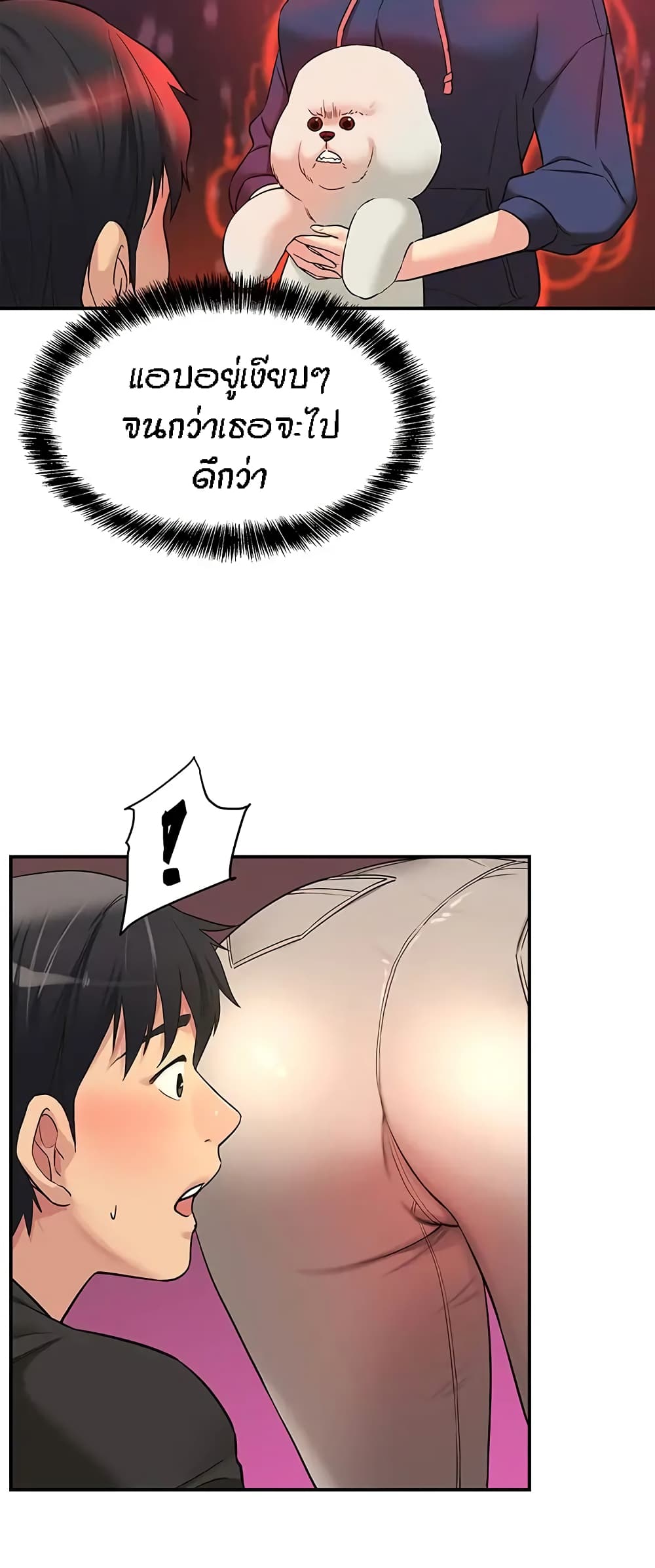 อ่านการ์ตูน Glory Hole 17 ภาพที่ 36