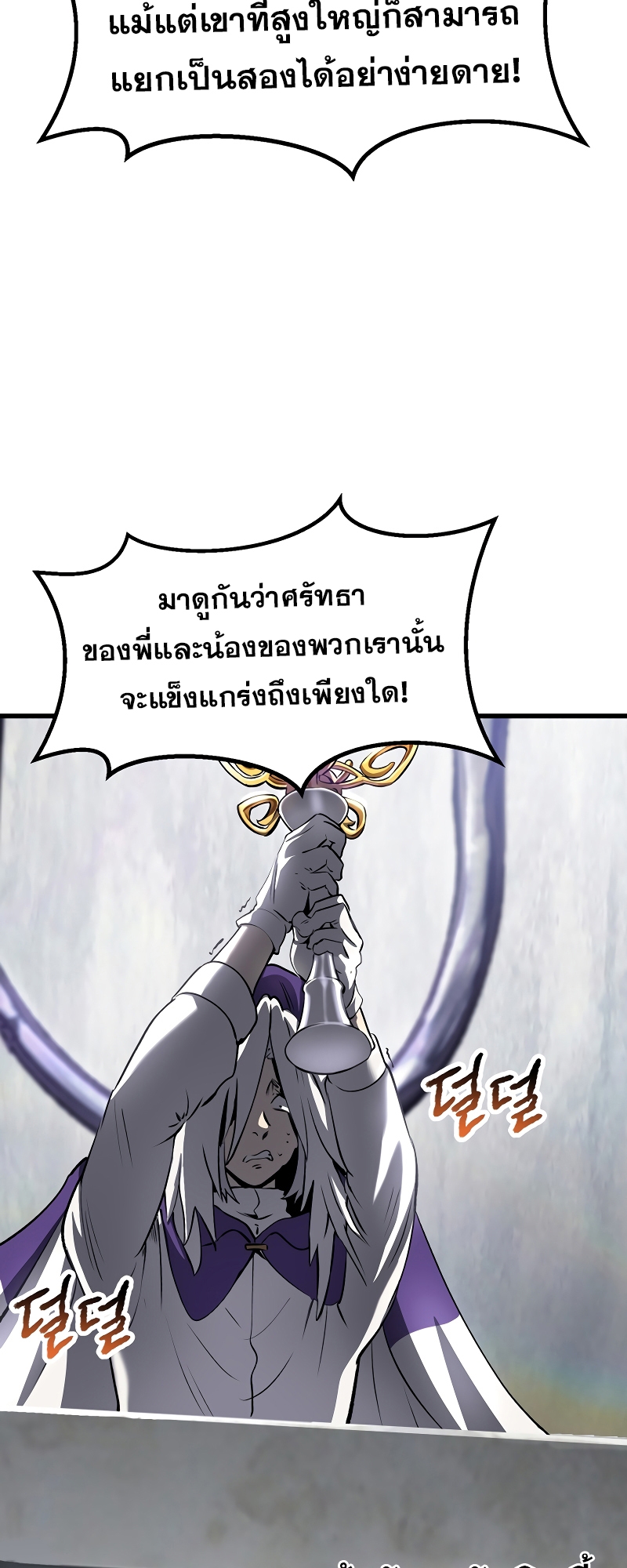 อ่านการ์ตูน Survival of blade king 199 ภาพที่ 33