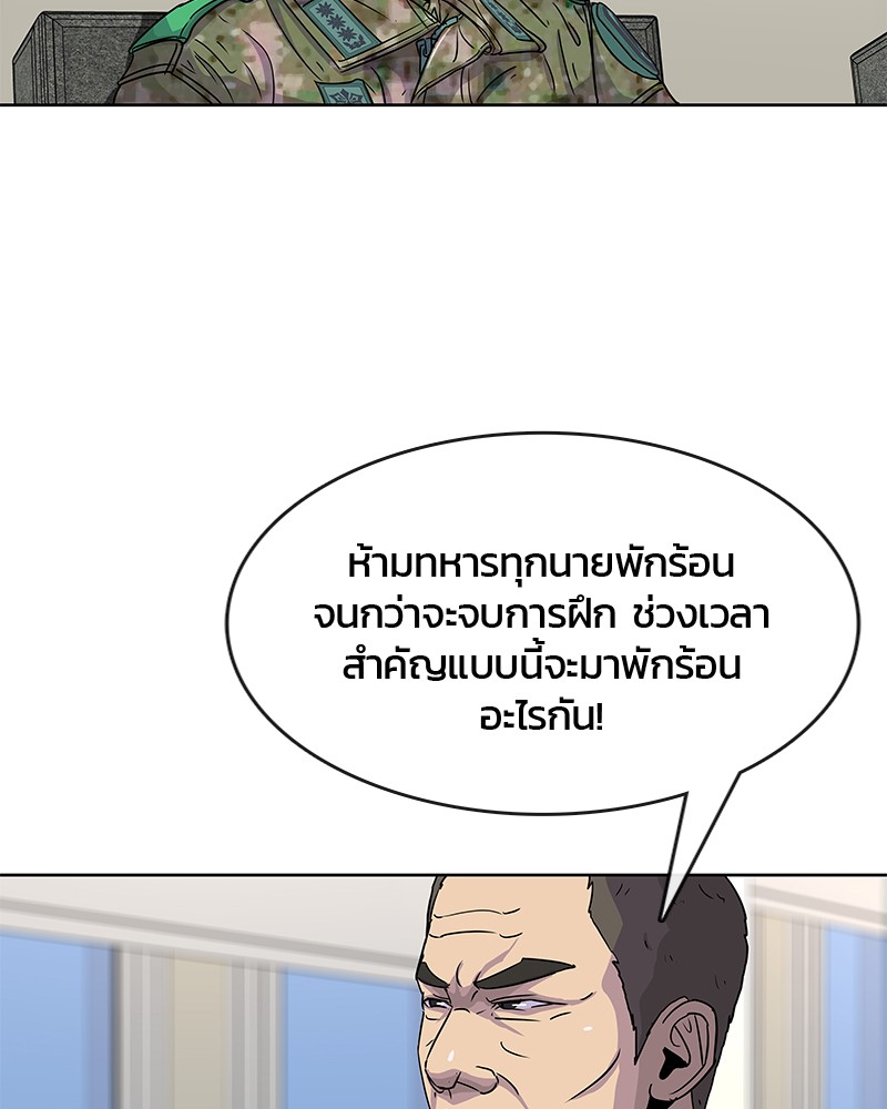 อ่านการ์ตูน Kitchen Soldier 66 ภาพที่ 67