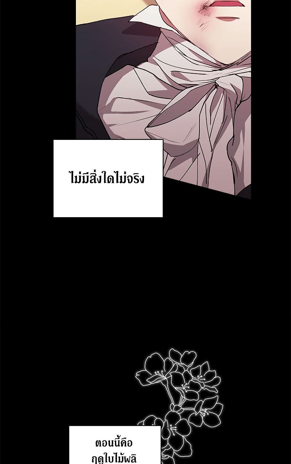 อ่านการ์ตูน The Broken Ring This Marriage Will Fail Anyway 10 ภาพที่ 61