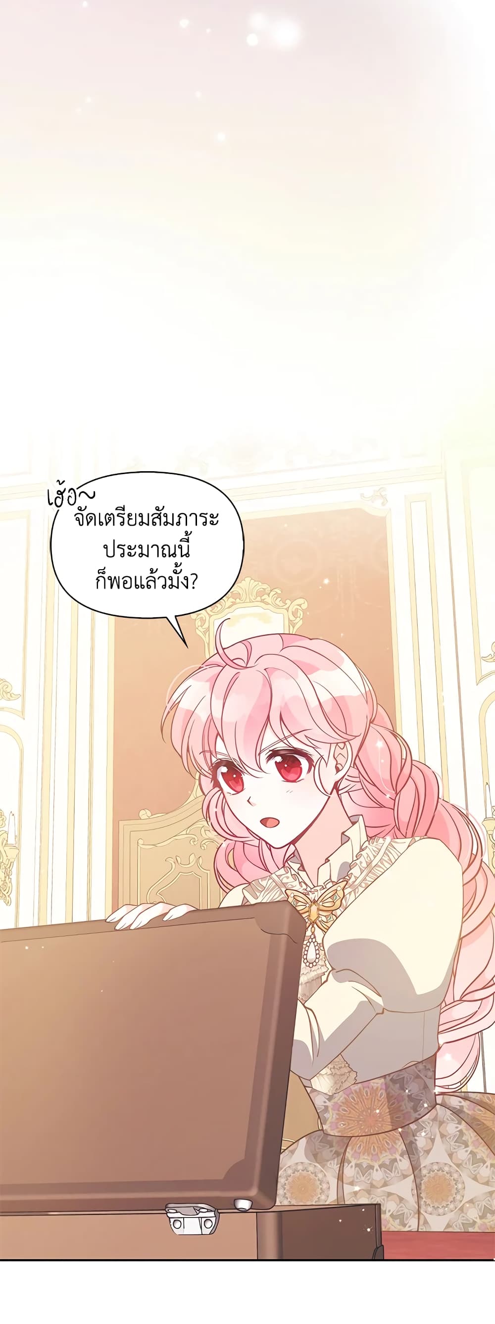 อ่านการ์ตูน The Precious Sister of The Villainous 88 ภาพที่ 40