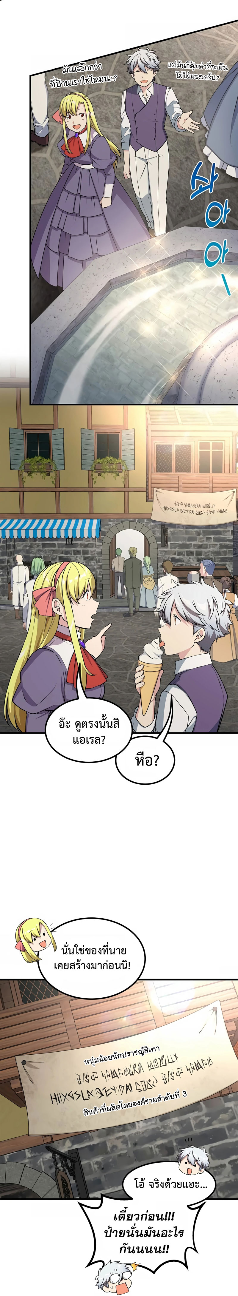 อ่านการ์ตูน How the Pro in His Past Life Sucks the Sweet Honey 46 ภาพที่ 9