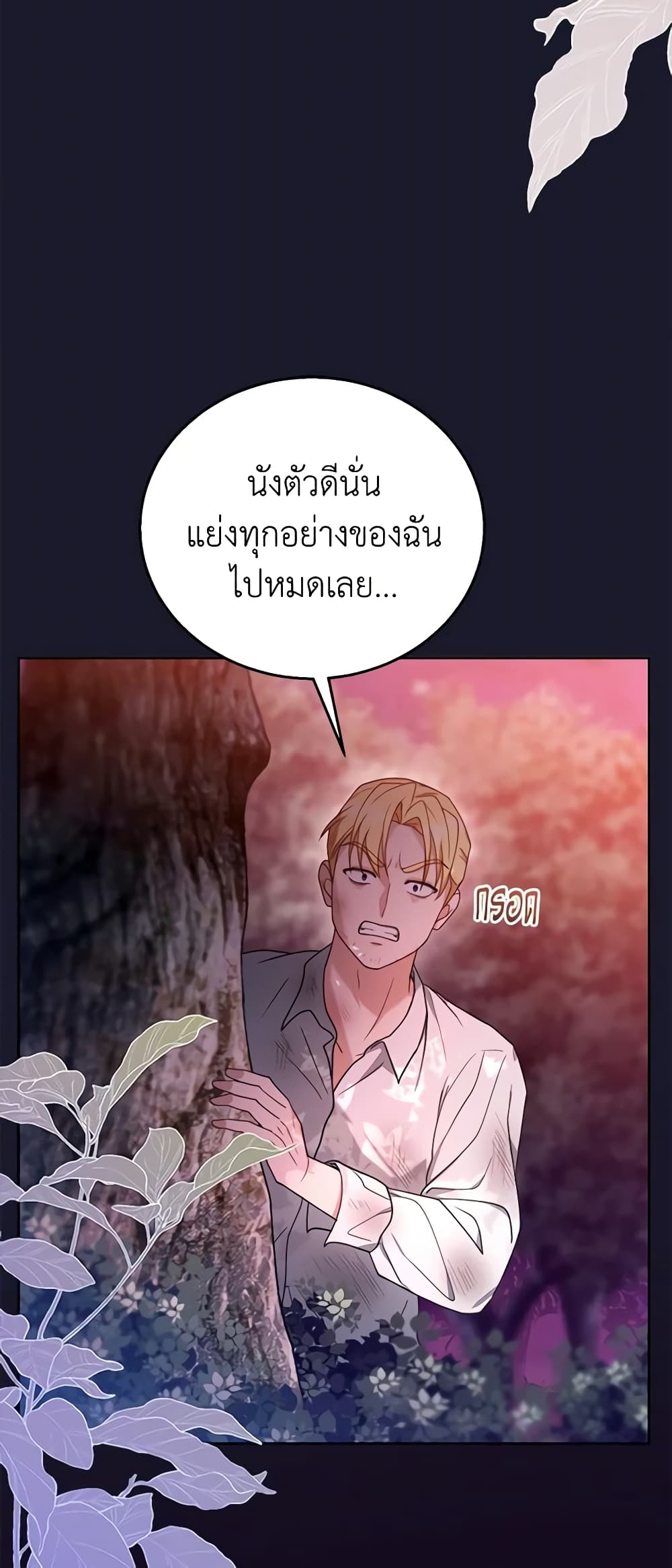 อ่านการ์ตูน I Am Trying To Divorce My Villain Husband, But We Have A Child Series 71 ภาพที่ 64