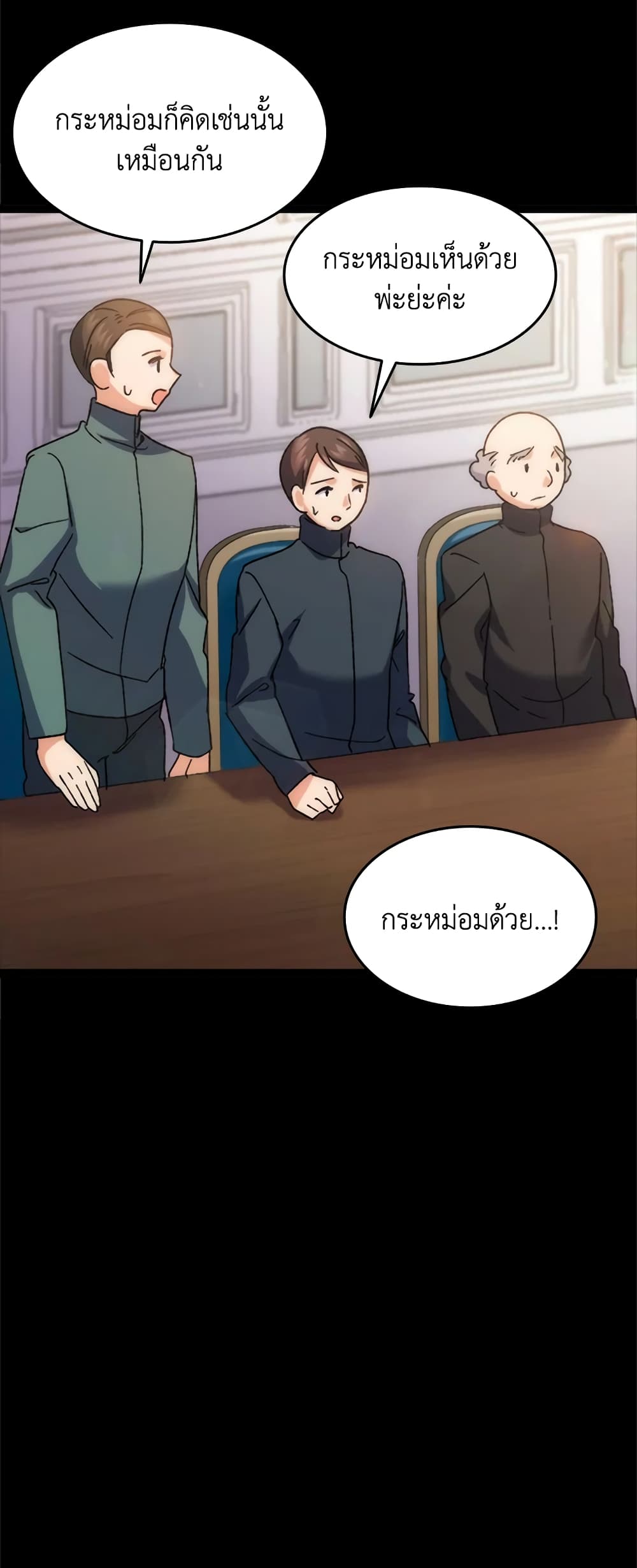 อ่านการ์ตูน I Tried To Persuade My Brother And He Entrusted The Male Lead To Me 32 ภาพที่ 15