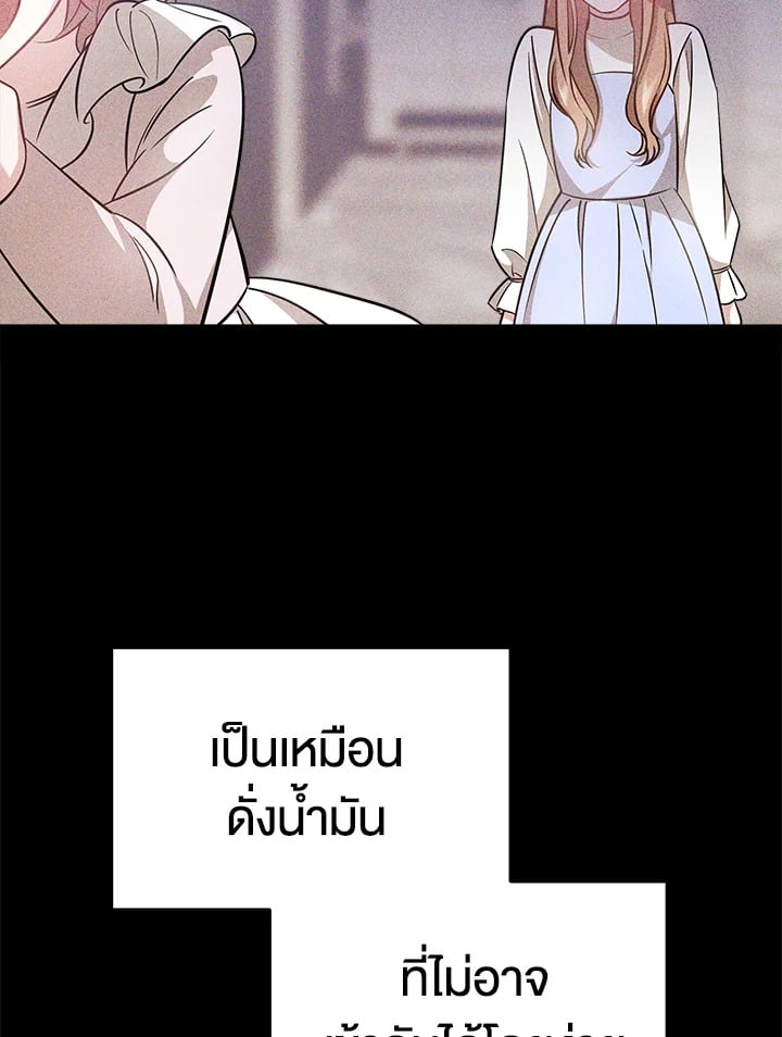 อ่านการ์ตูน It’s My First Time Getting Married 5 ภาพที่ 107