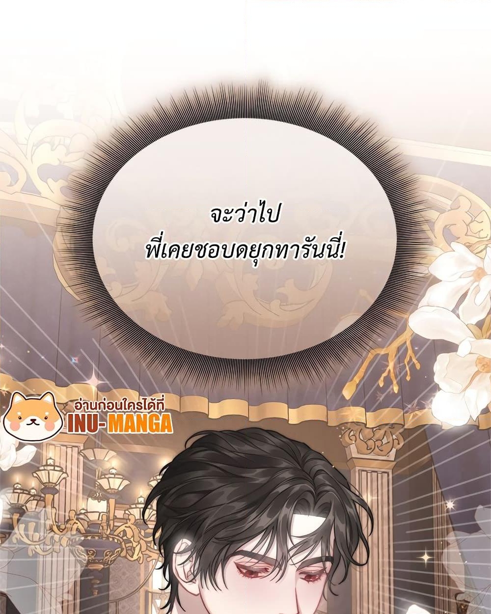 อ่านการ์ตูน Lucia 131 ภาพที่ 58