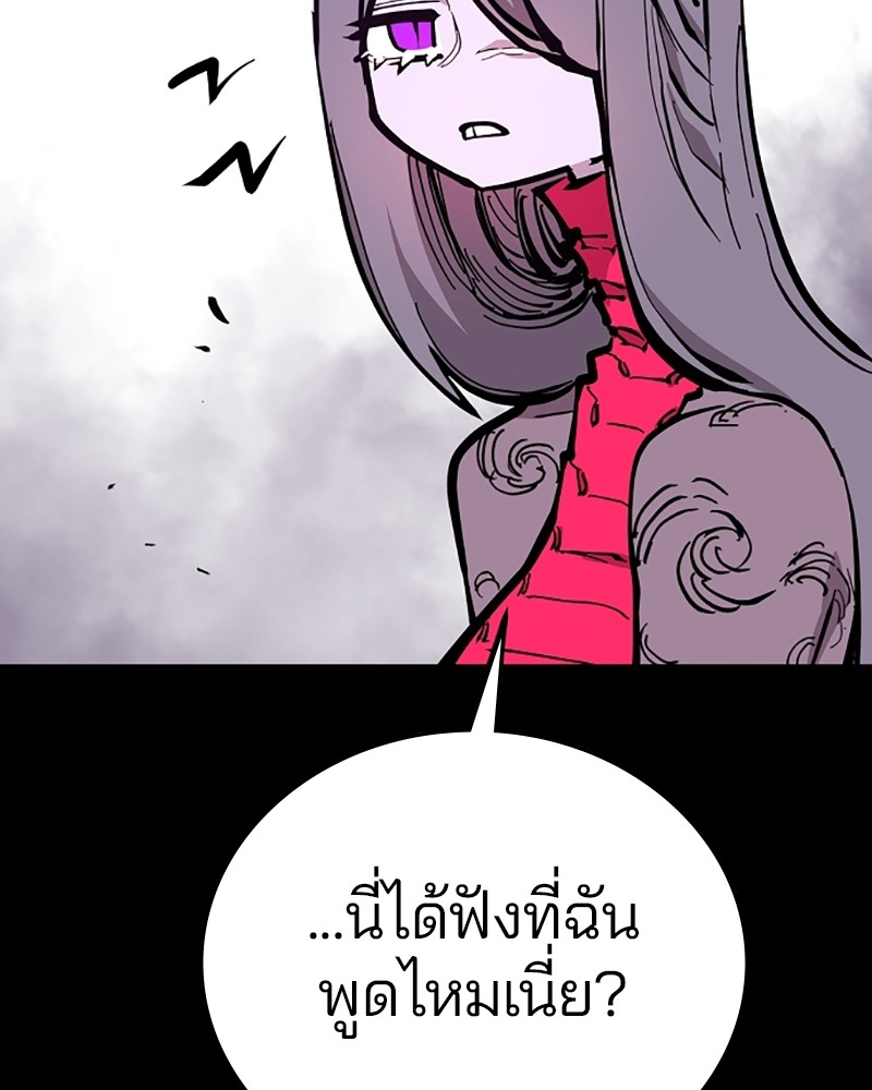 อ่านการ์ตูน Player 142 ภาพที่ 106