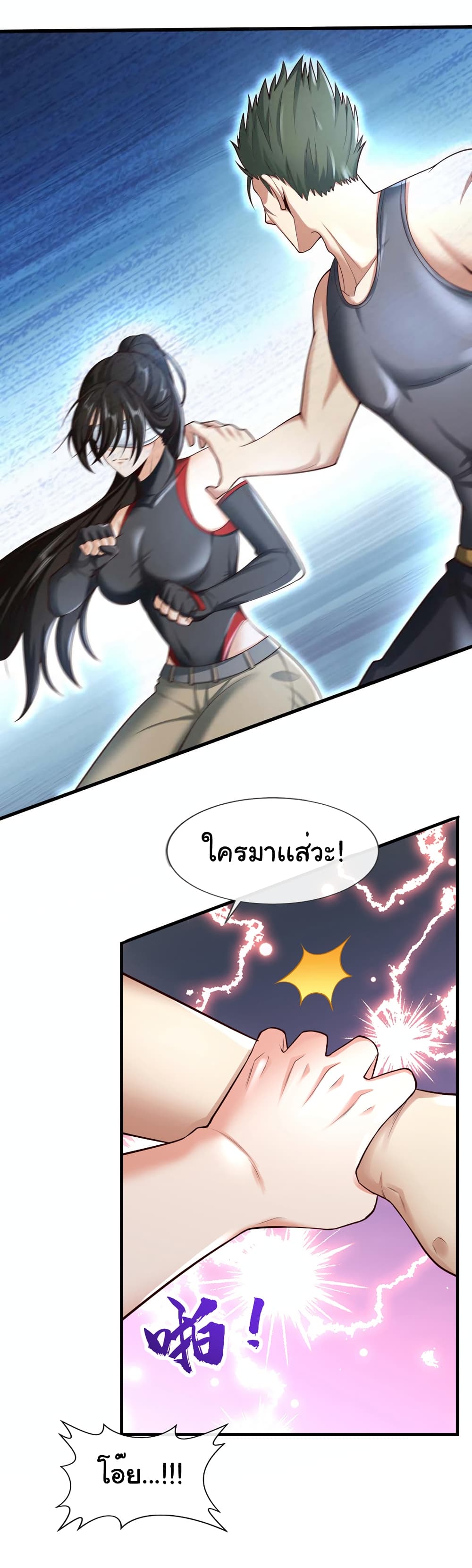 อ่านการ์ตูน Chu Chen, The Trash Son-in-Law 65 ภาพที่ 29