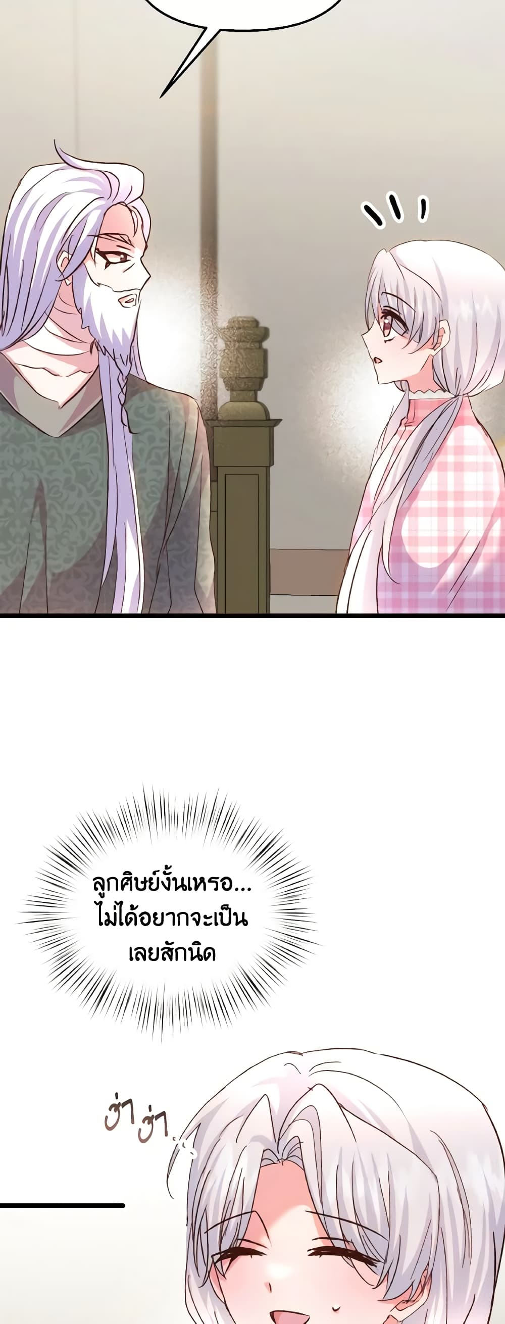 อ่านการ์ตูน I Didn’t Save You To Get Proposed To 80 ภาพที่ 9