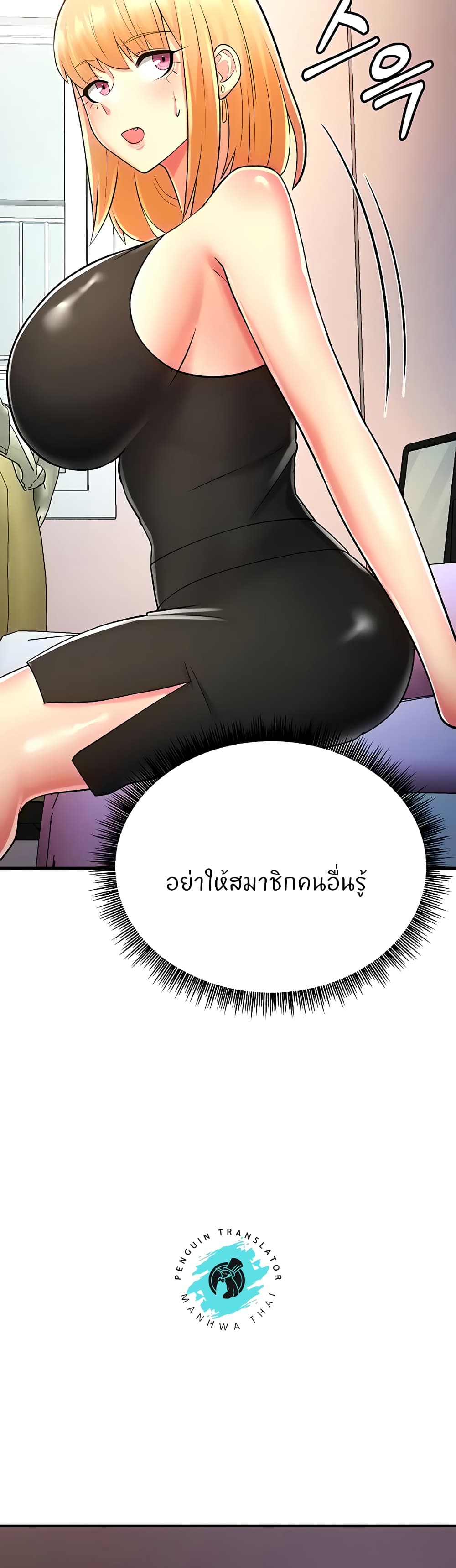 อ่านการ์ตูน Sextertainment 13 ภาพที่ 77