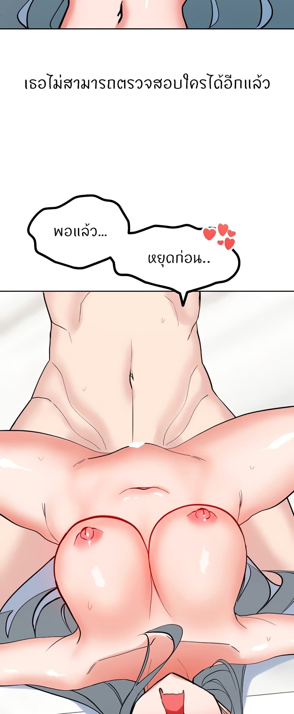 อ่านการ์ตูน Sexual Guidance Officer 24 ภาพที่ 41