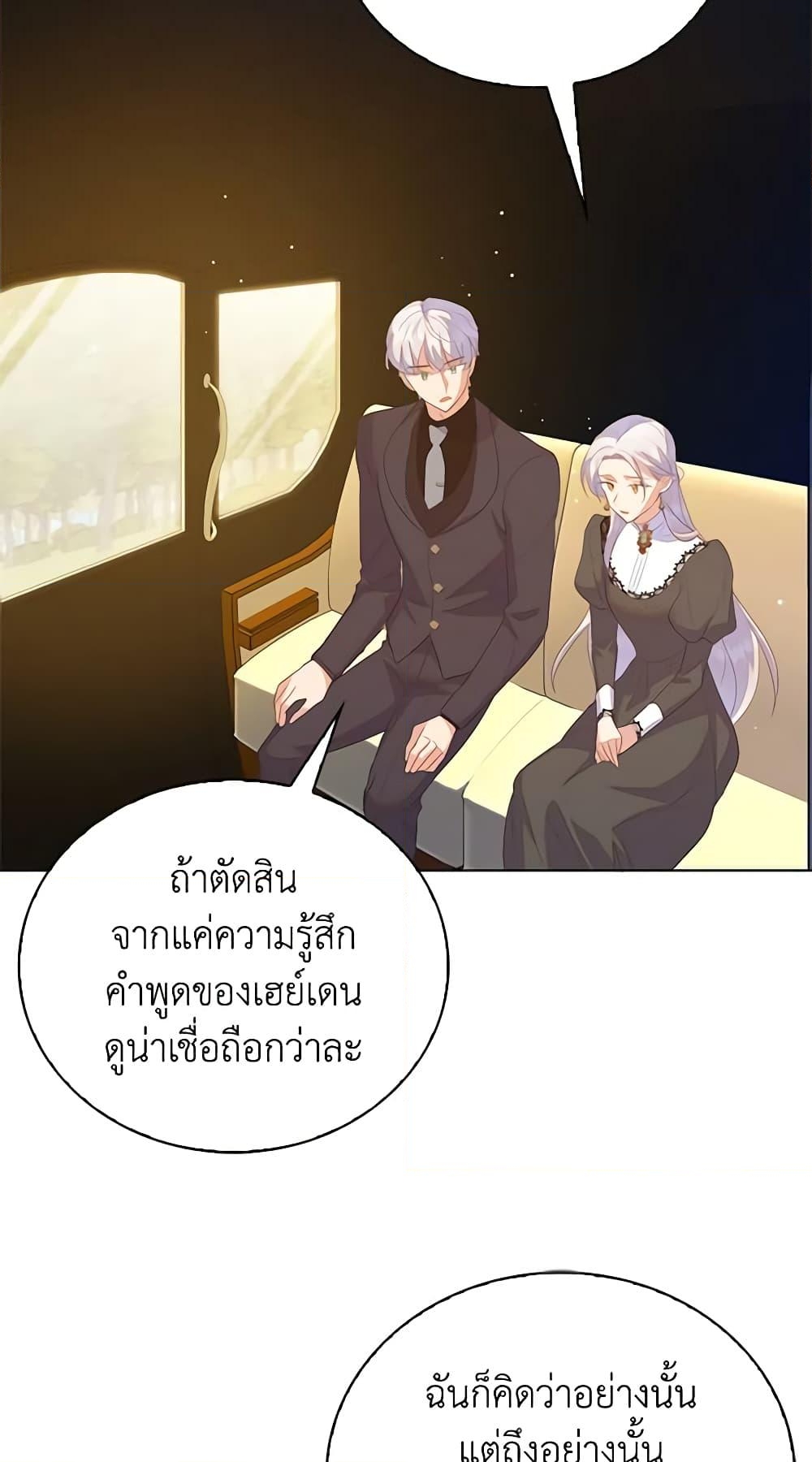 อ่านการ์ตูน Only Realized After Losing You 66 ภาพที่ 40