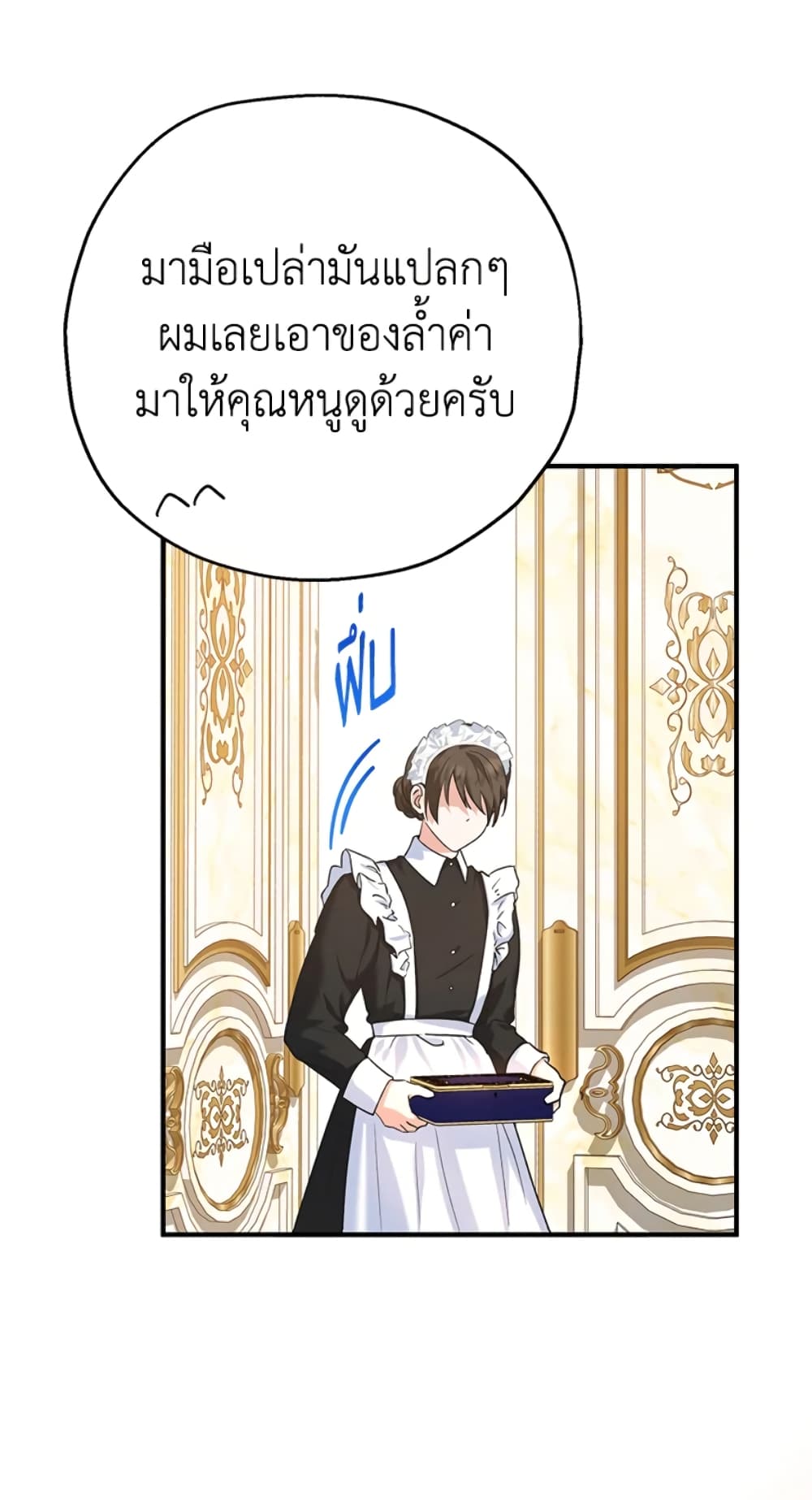 อ่านการ์ตูน The Adopted Daughter-in-law Wants To Leave 18 ภาพที่ 77