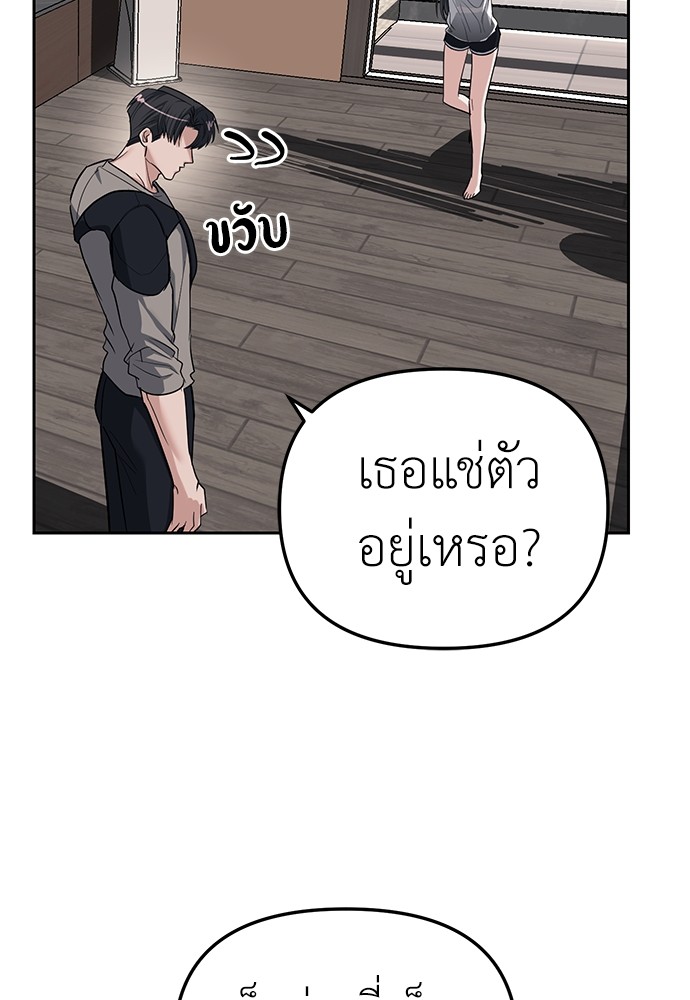 อ่านการ์ตูน Sorry, My Skills Are Automatically Max Level! 7 ภาพที่ 54