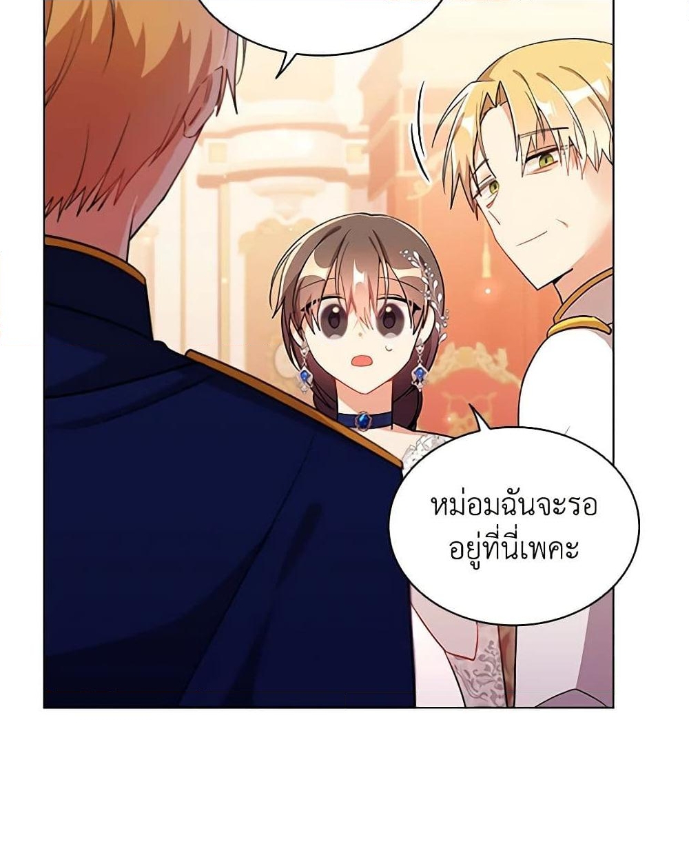 อ่านการ์ตูน The Meaning of You 75 ภาพที่ 38