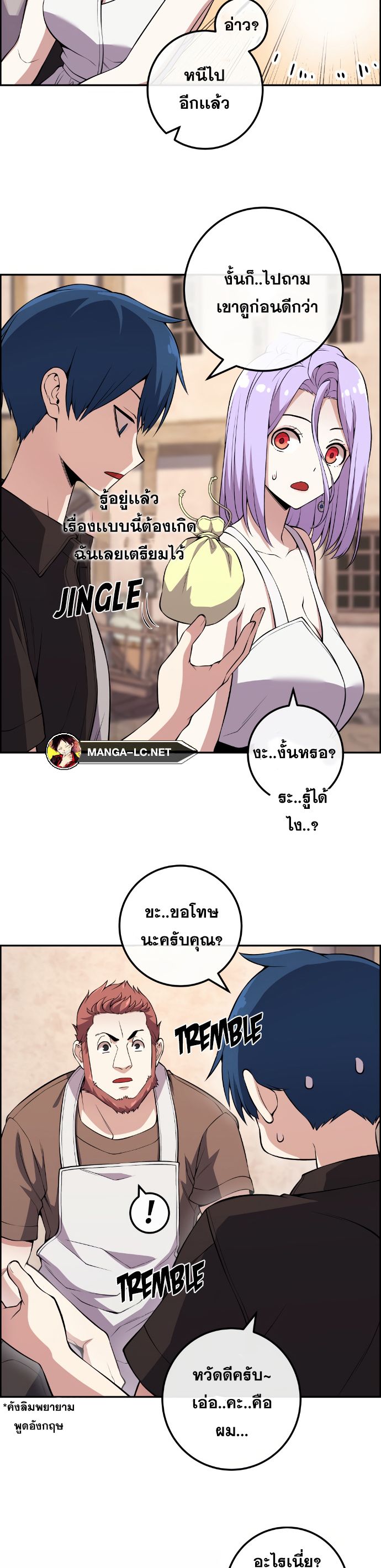 อ่านการ์ตูน Webtoon Character Na Kang Lim 124 ภาพที่ 6