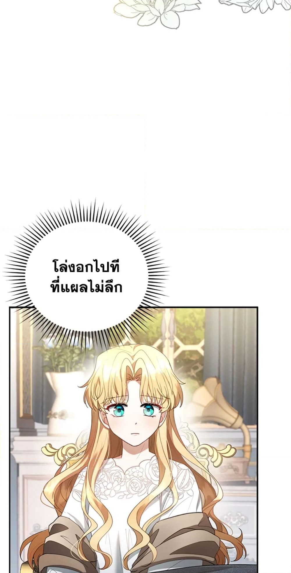 อ่านการ์ตูน I Am Trying To Divorce My Villain Husband, But We Have A Child Series 8 ภาพที่ 48