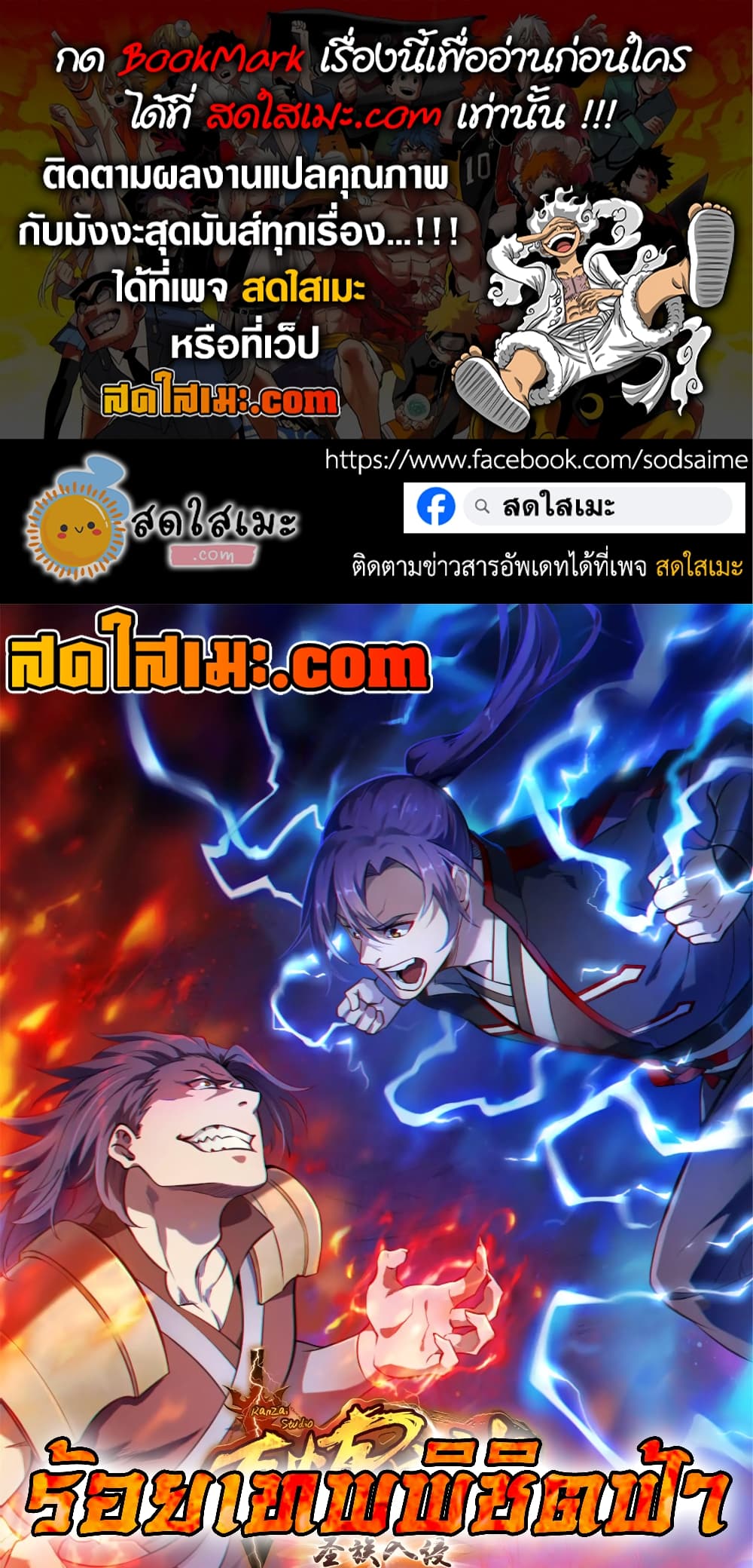 อ่านการ์ตูน Bailian Chengshen 874 ภาพที่ 1