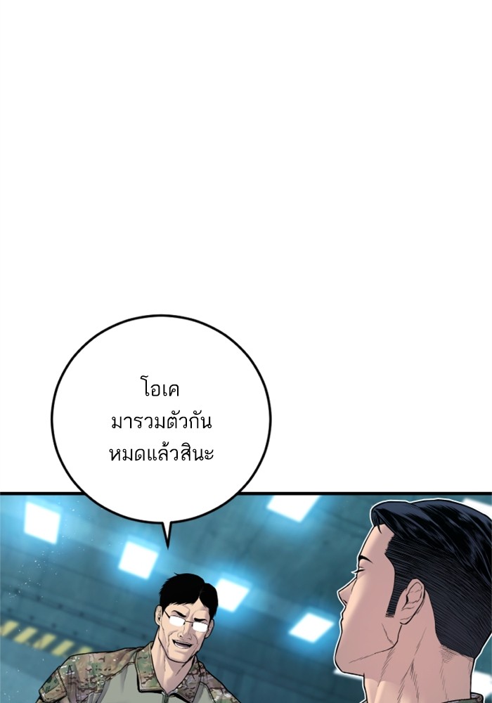 อ่านการ์ตูน Manager Kim 124 ภาพที่ 220