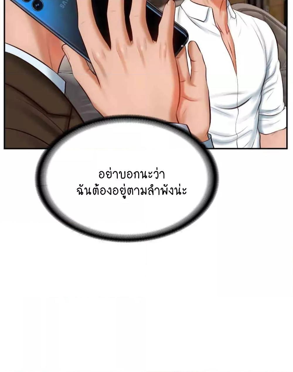 อ่านการ์ตูน The Billionaire’s Monster Cock Son-In-Law 10 ภาพที่ 76