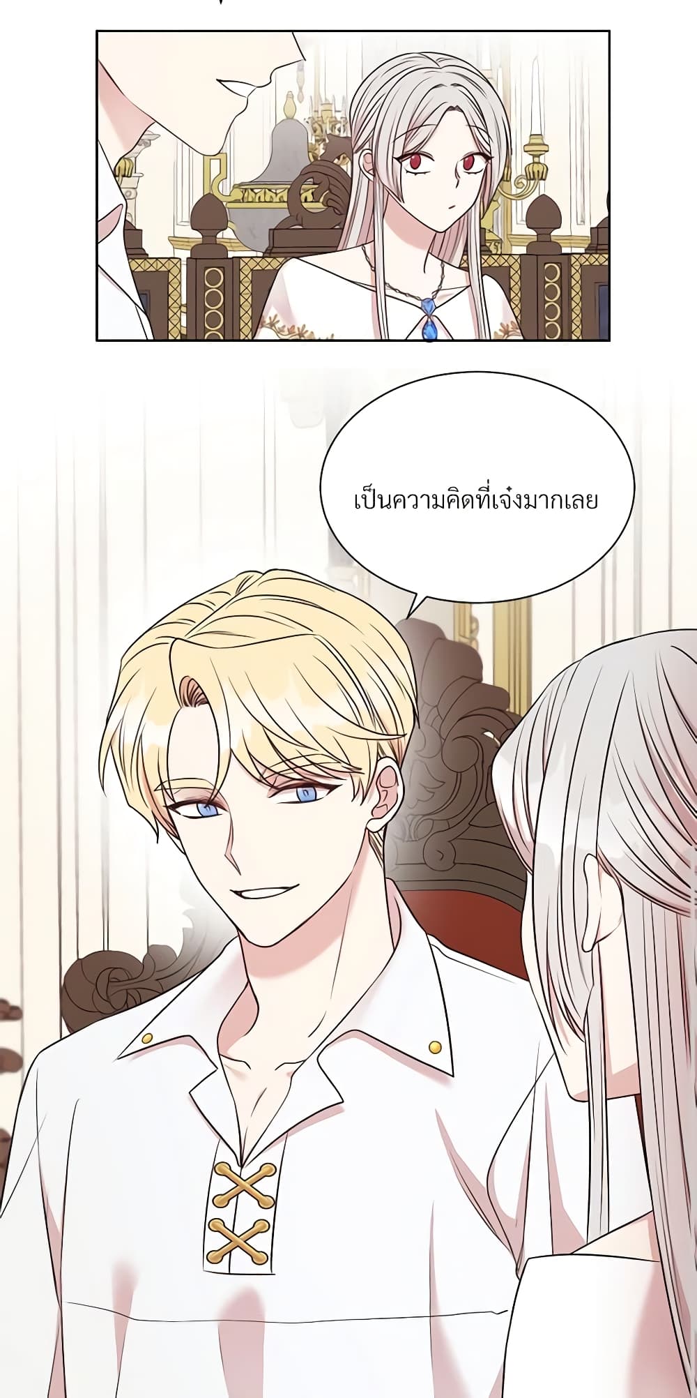 อ่านการ์ตูน I Can’t Keep Up With My Stallion Duke 29 ภาพที่ 25