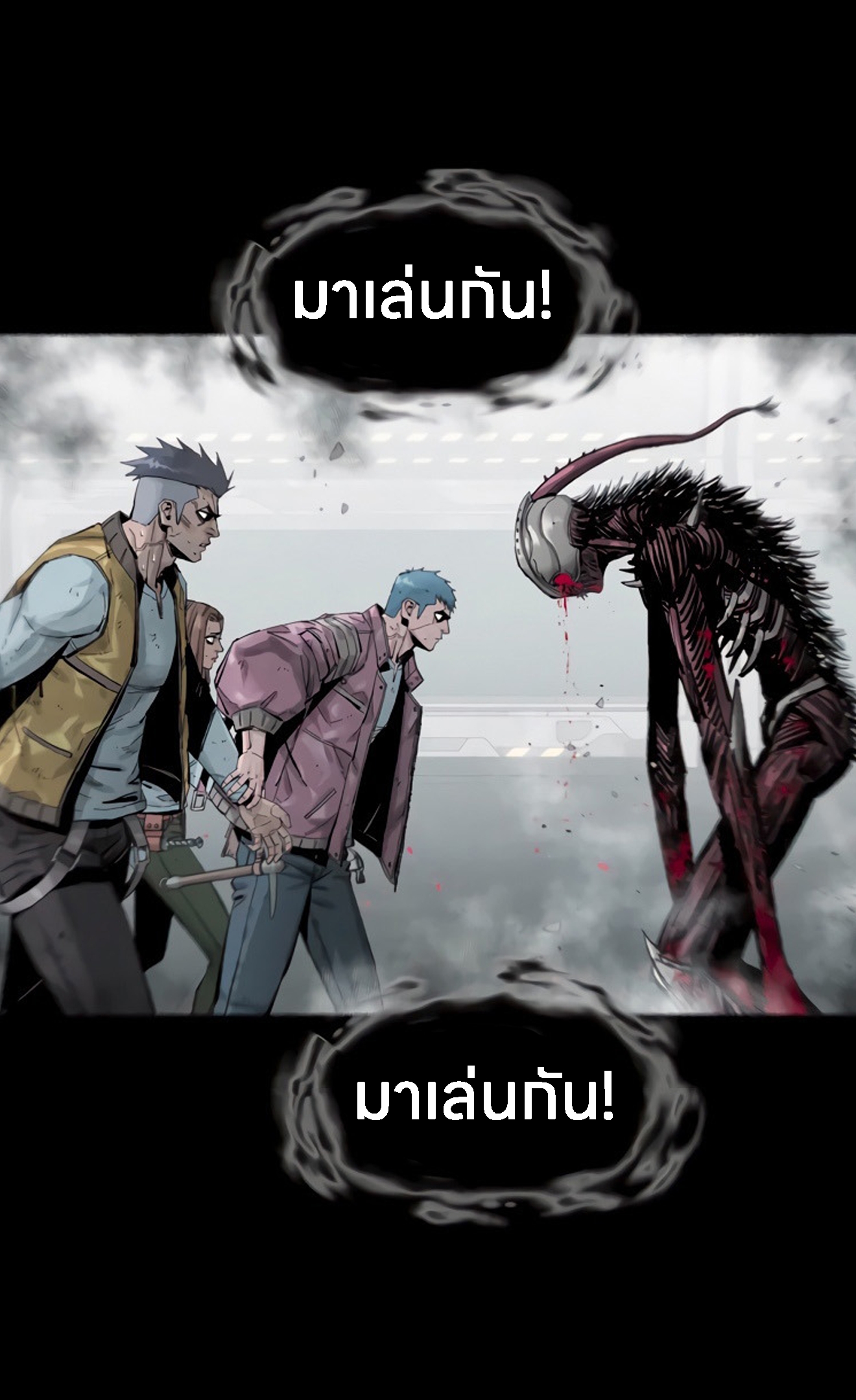 อ่านการ์ตูน L.A.G 12 ภาพที่ 79