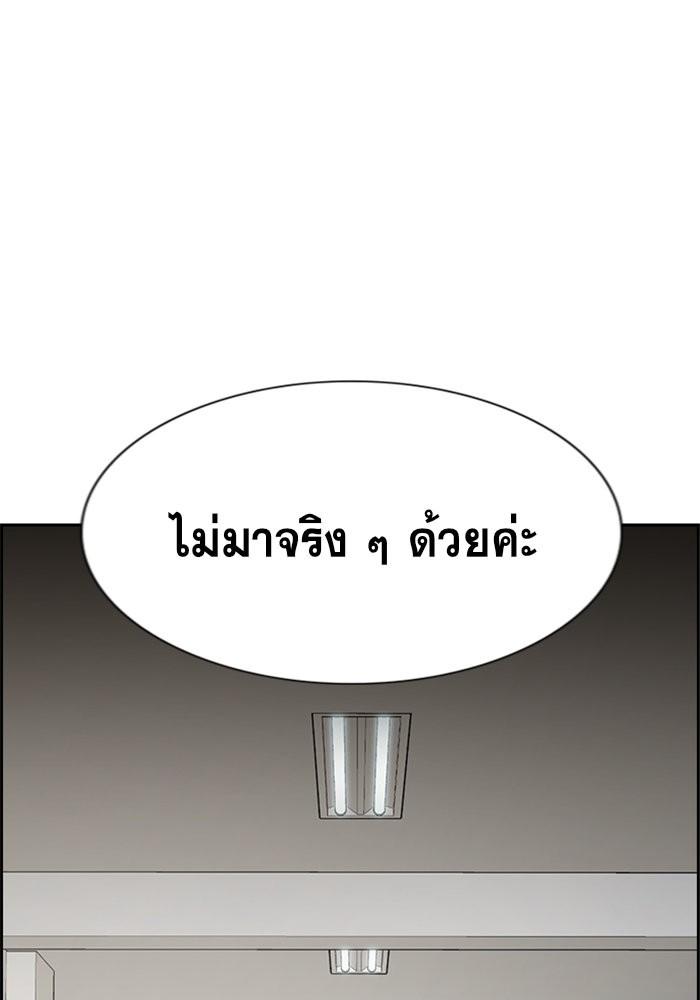 อ่านการ์ตูน True Education 89 ภาพที่ 11