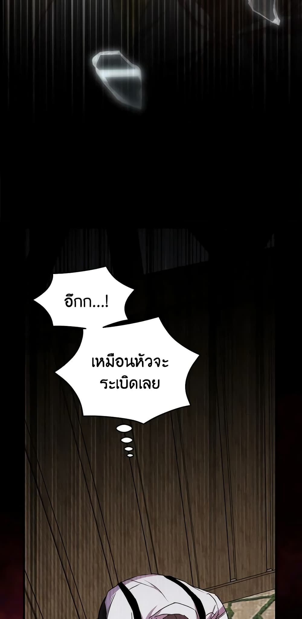 อ่านการ์ตูน I’m Dead, But the Hero Went Crazy 39 ภาพที่ 46