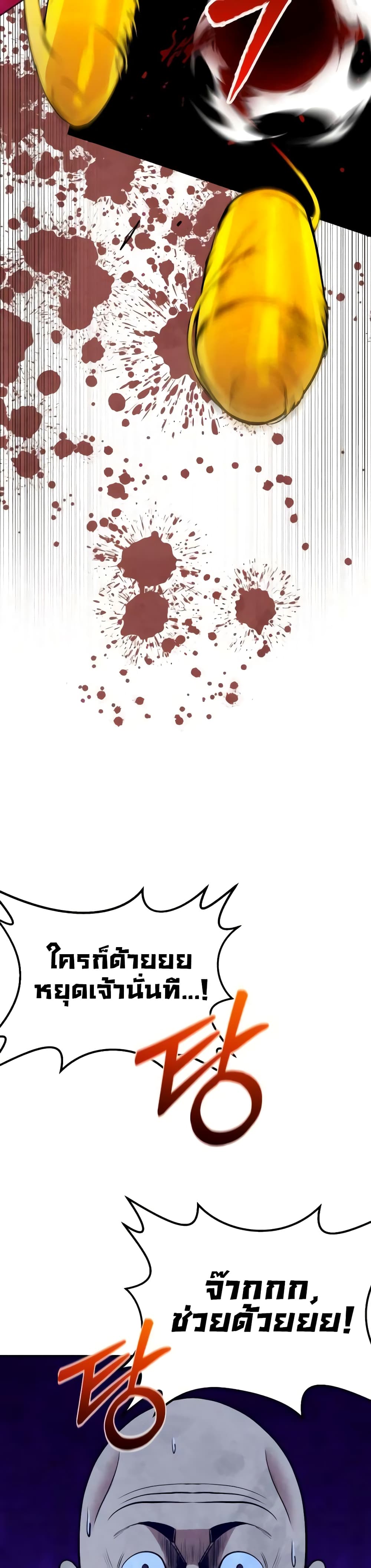 อ่านการ์ตูน Geongaek 2 ภาพที่ 10