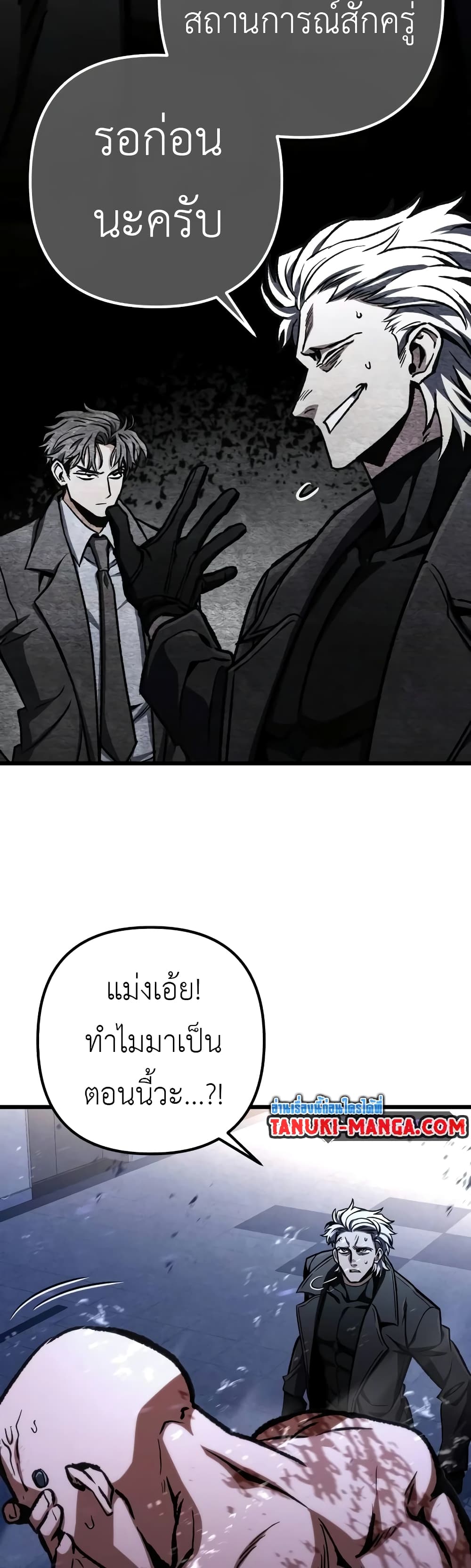 อ่านการ์ตูน The Genius Assassin Who Takes it All 48 ภาพที่ 58