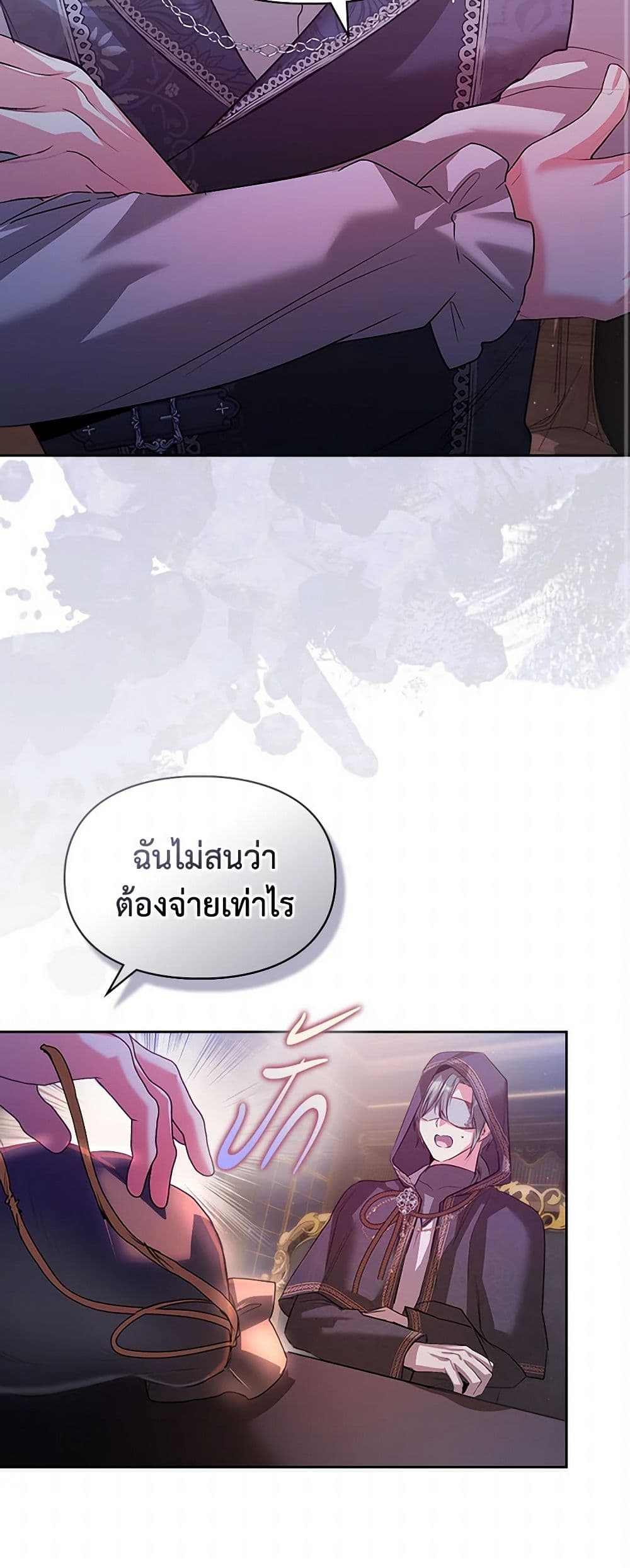 อ่านการ์ตูน The Heroine Had an Affair With My Fiance 42 ภาพที่ 49