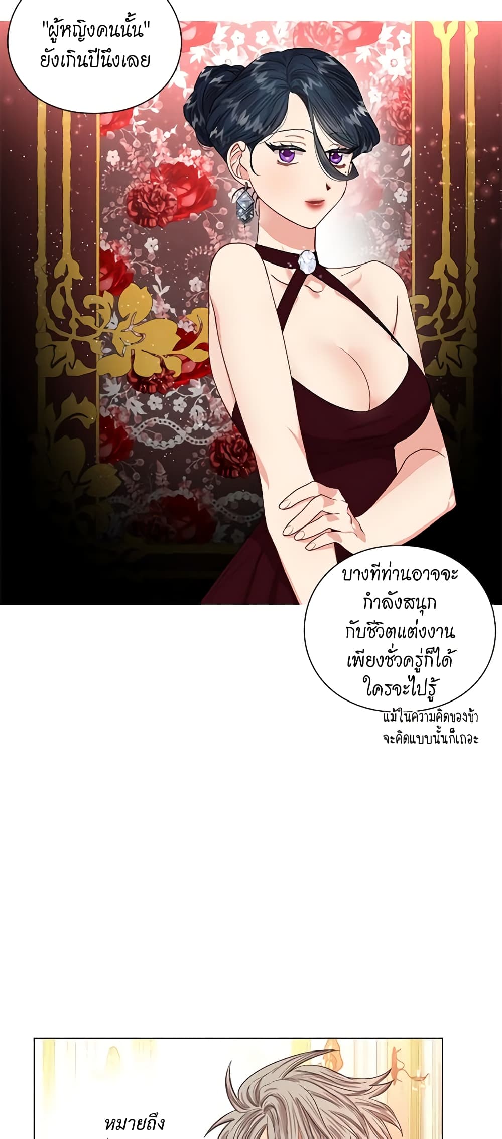 อ่านการ์ตูน Lucia 38 ภาพที่ 45