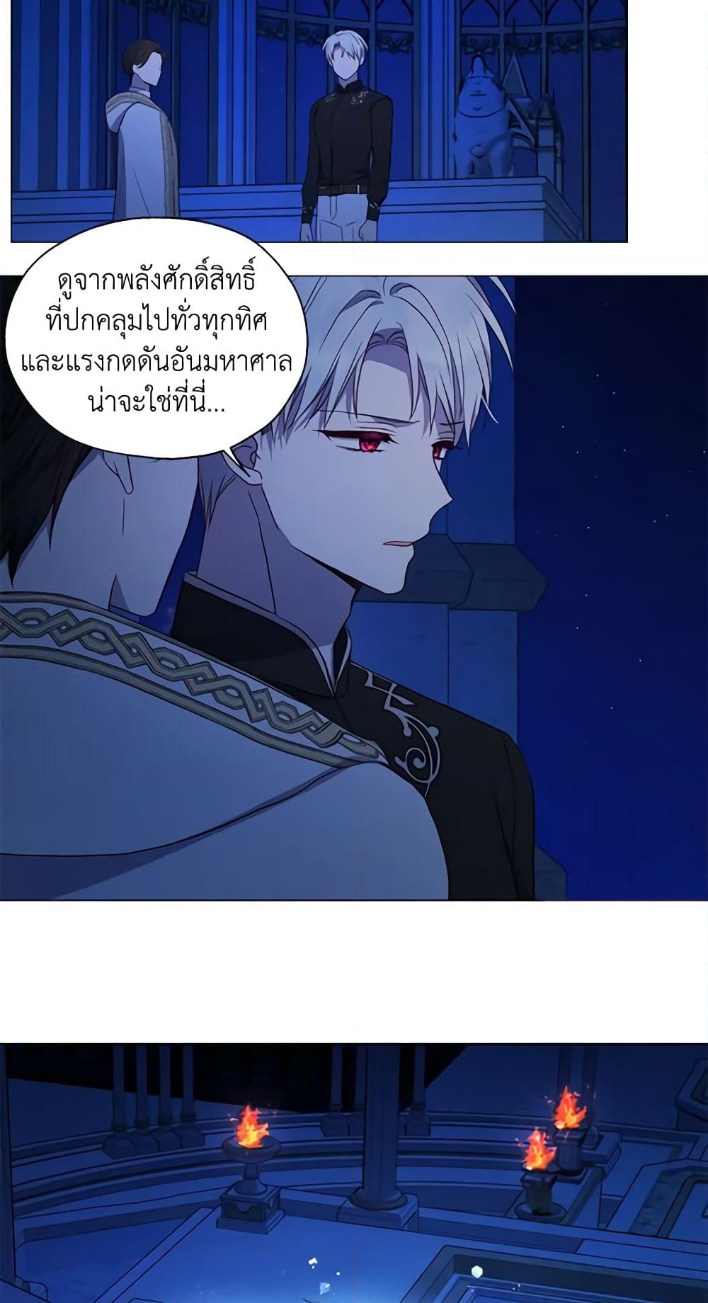 อ่านการ์ตูน Seduce the Villain’s Father 124 ภาพที่ 30