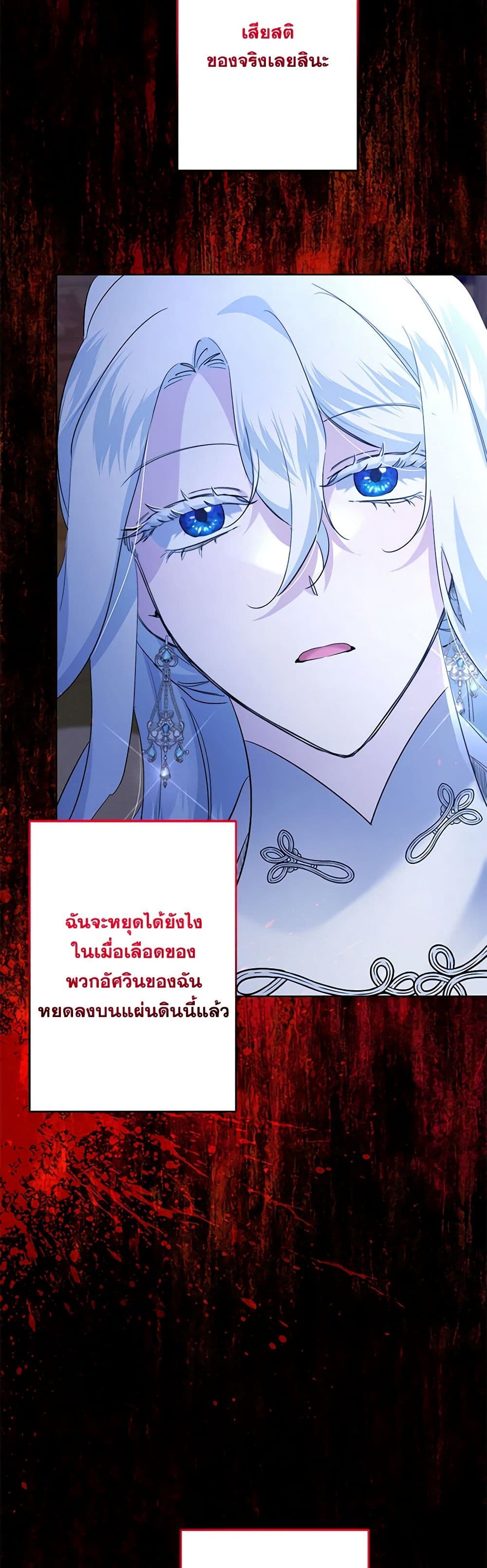 อ่านการ์ตูน I Need to Raise My Sister Right 53 ภาพที่ 24