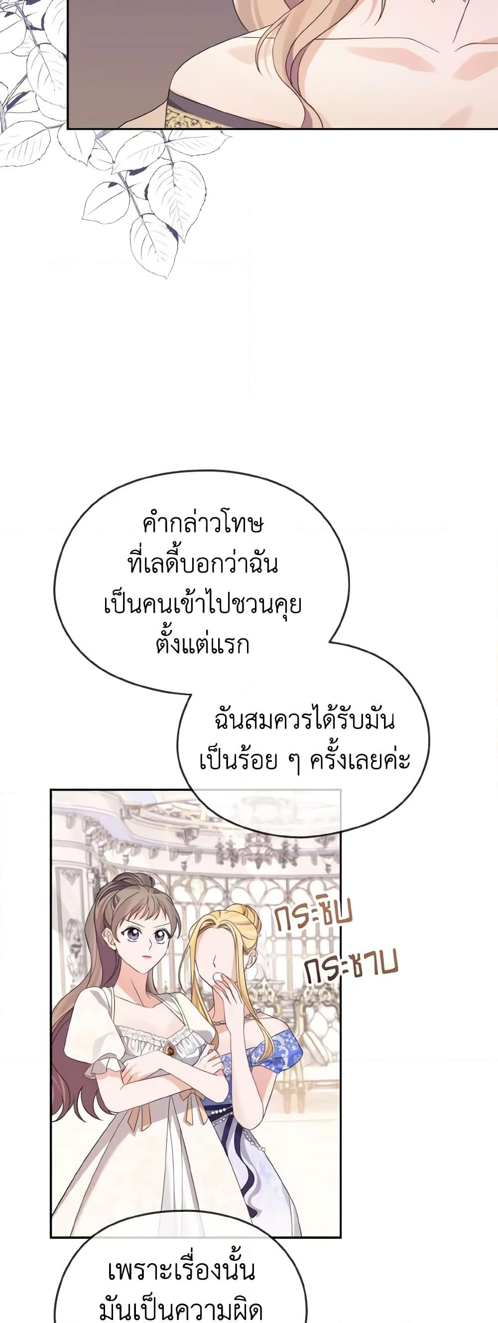 อ่านการ์ตูน My Dear Aster 37 ภาพที่ 47