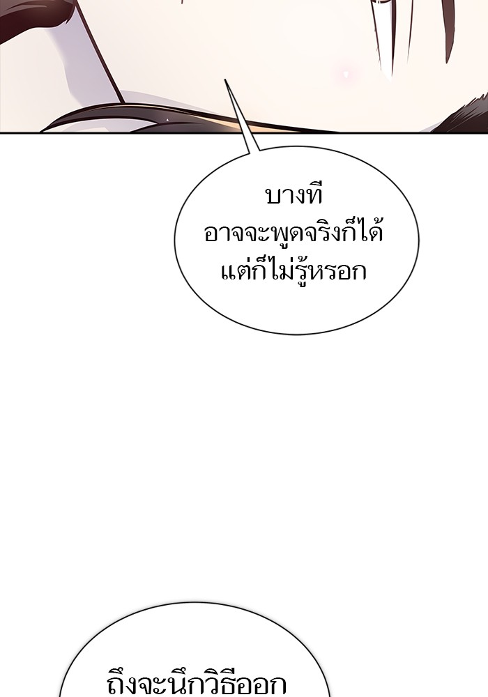 อ่านการ์ตูน Tower of God 601 ภาพที่ 101