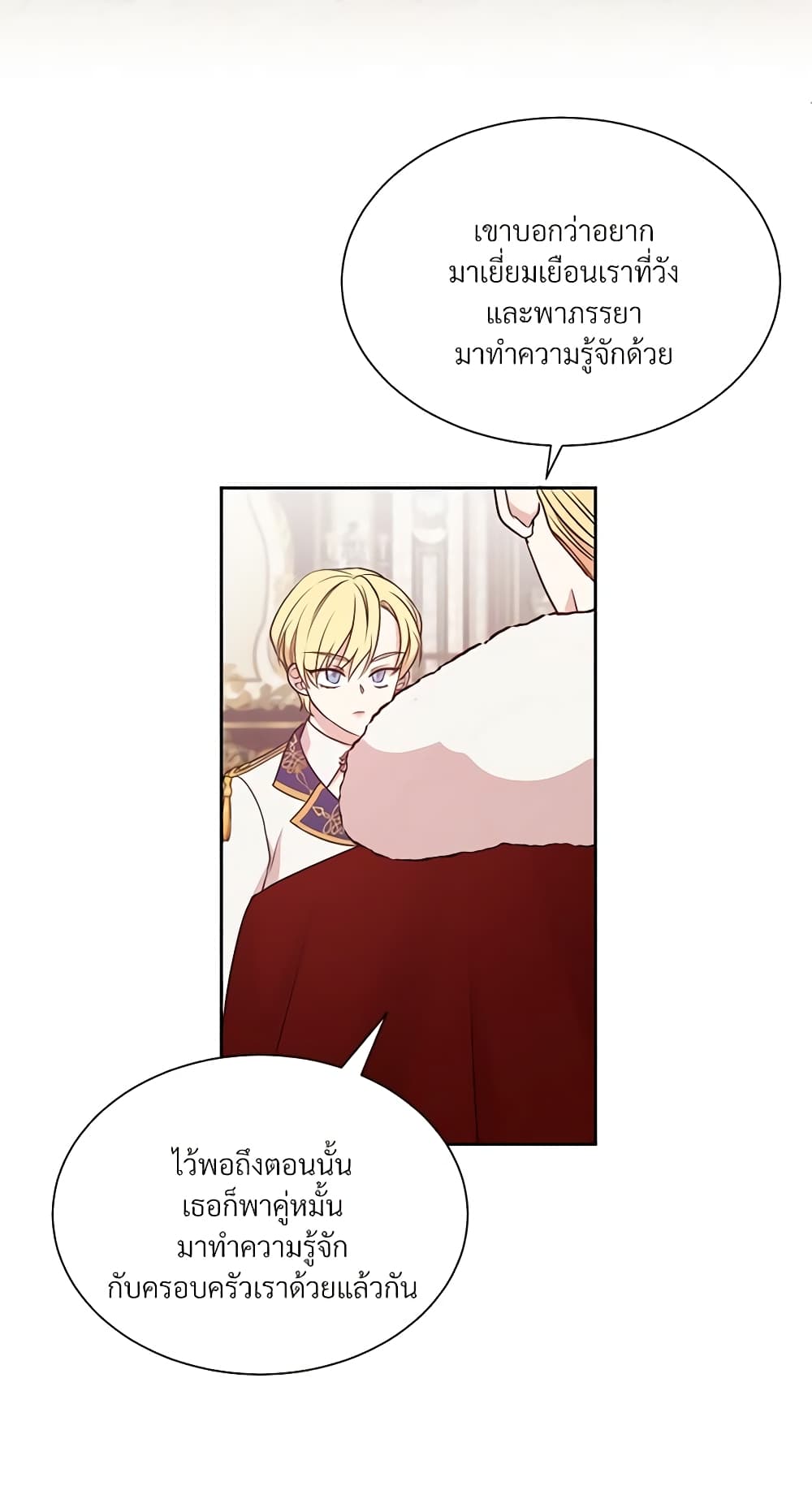 อ่านการ์ตูน I Can’t Keep Up With My Stallion Duke 32 ภาพที่ 18