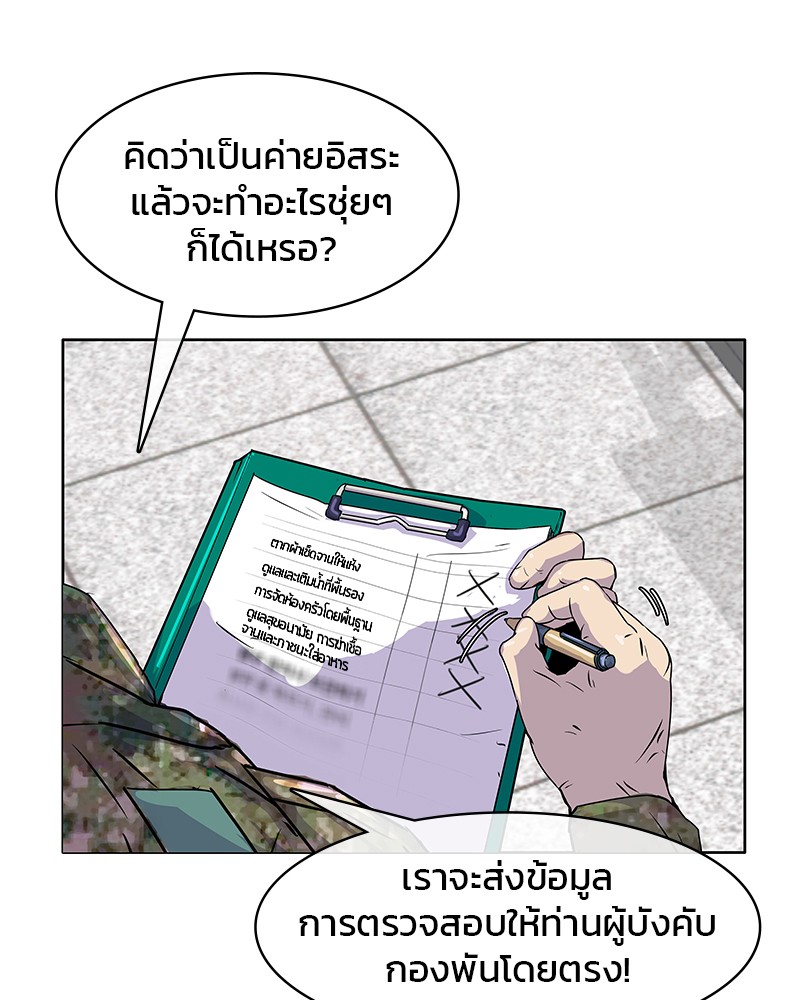 อ่านการ์ตูน Kitchen Soldier 2 ภาพที่ 42