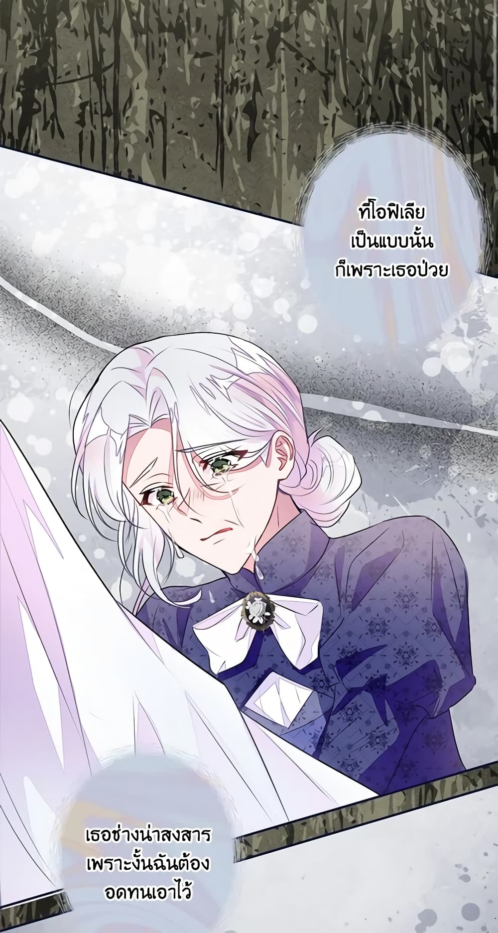 อ่านการ์ตูน The Bad Ending Of The Otome Game 42 ภาพที่ 27