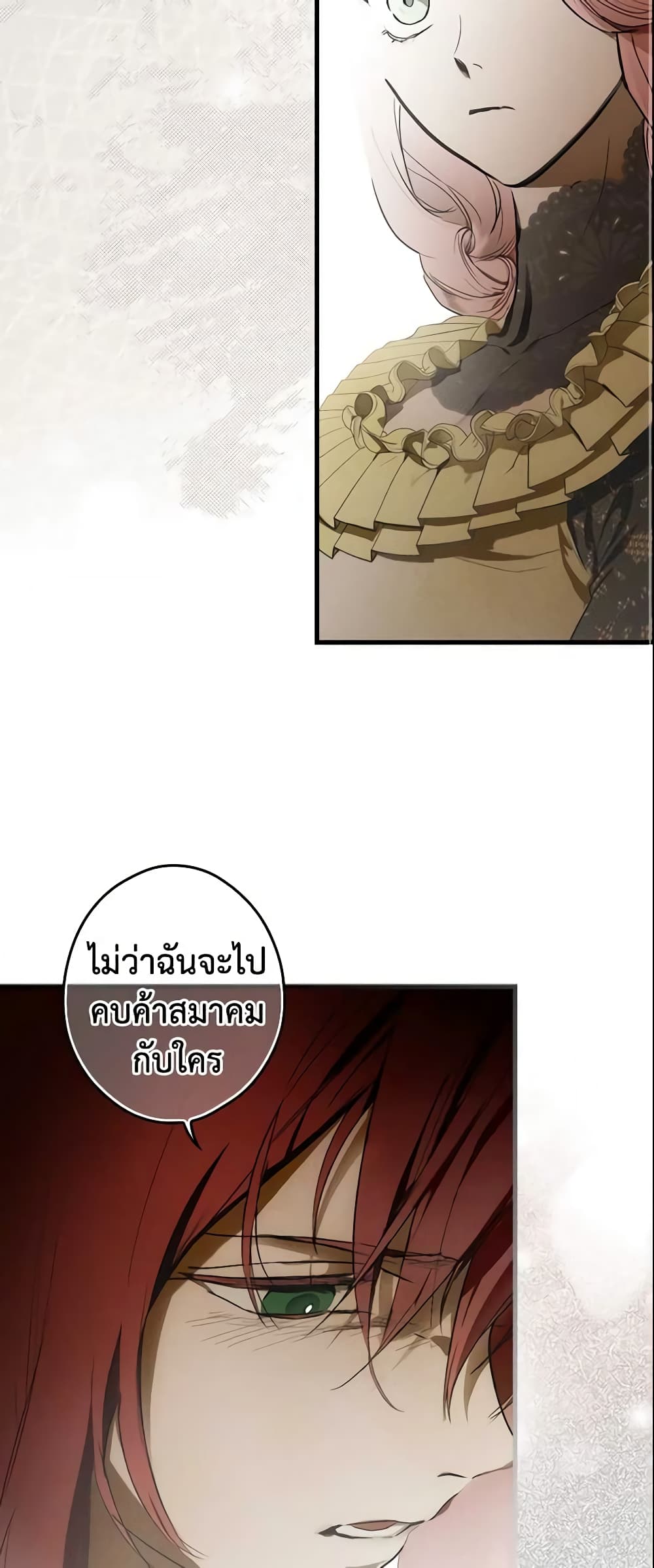 อ่านการ์ตูน The Fantasie of a Stepmother 88 ภาพที่ 50