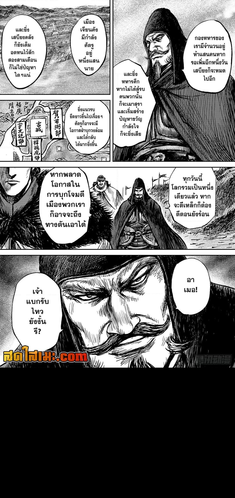 อ่านการ์ตูน Blades of the Guardians 108 ภาพที่ 12