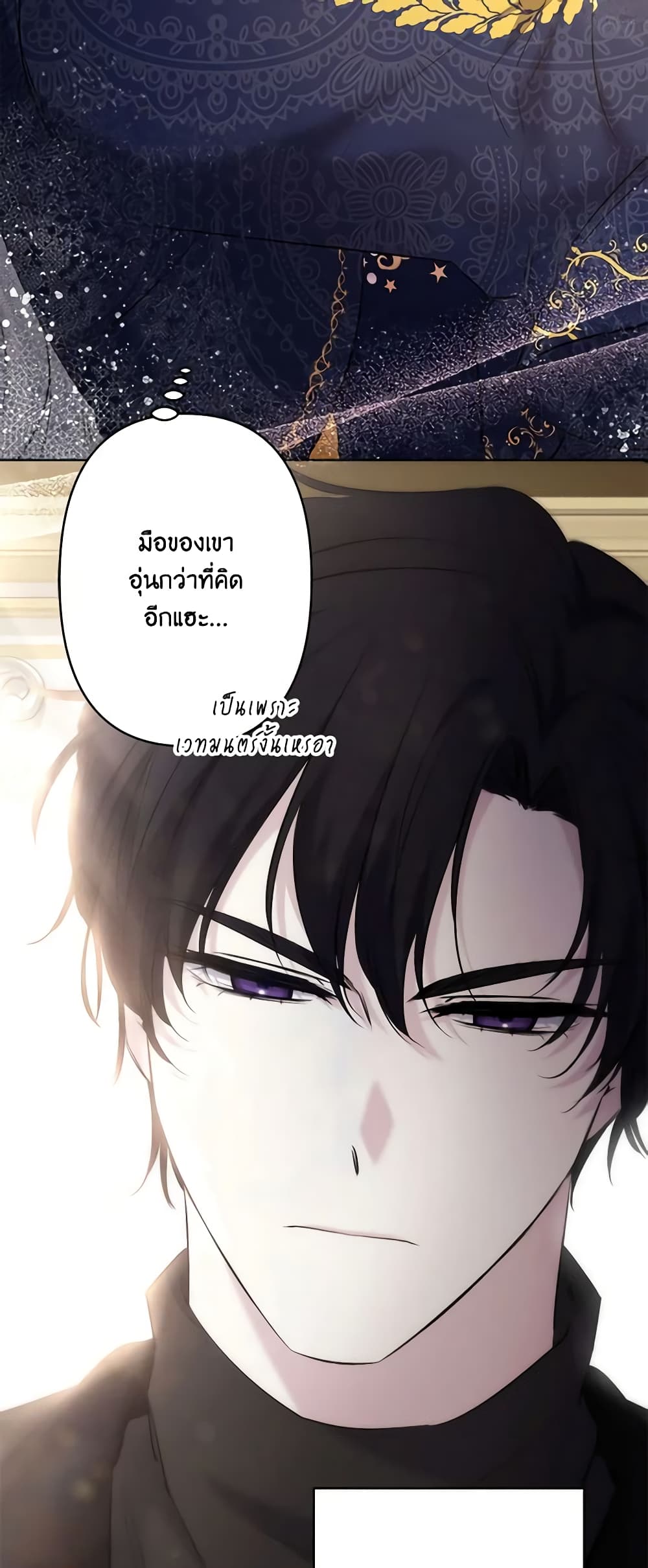 อ่านการ์ตูน I Need to Raise My Sister Right 18 ภาพที่ 37